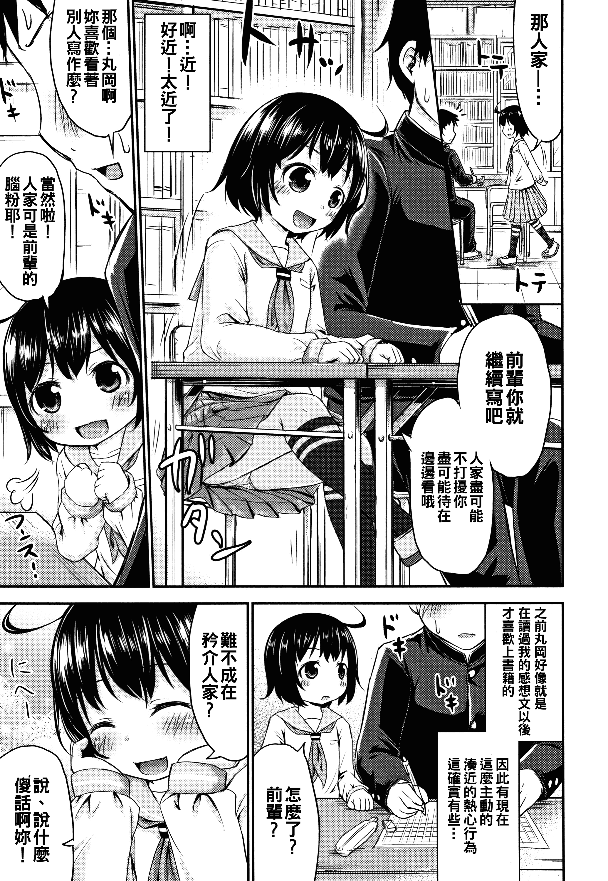 汉化版-[oo君個人漢化][綺堂無一] 仔づくりチルドレン_第6集