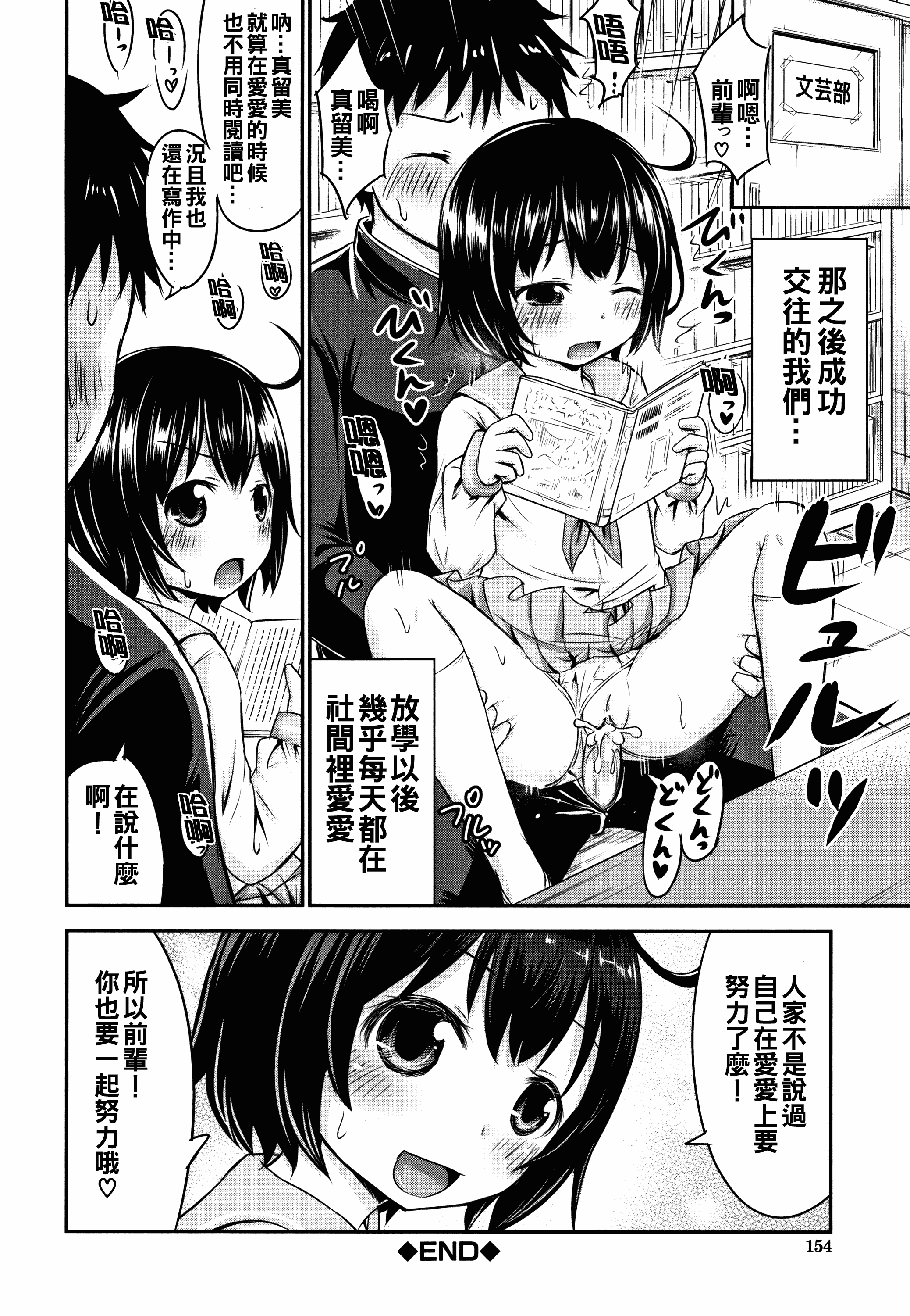 汉化版-[oo君個人漢化][綺堂無一] 仔づくりチルドレン_第7集