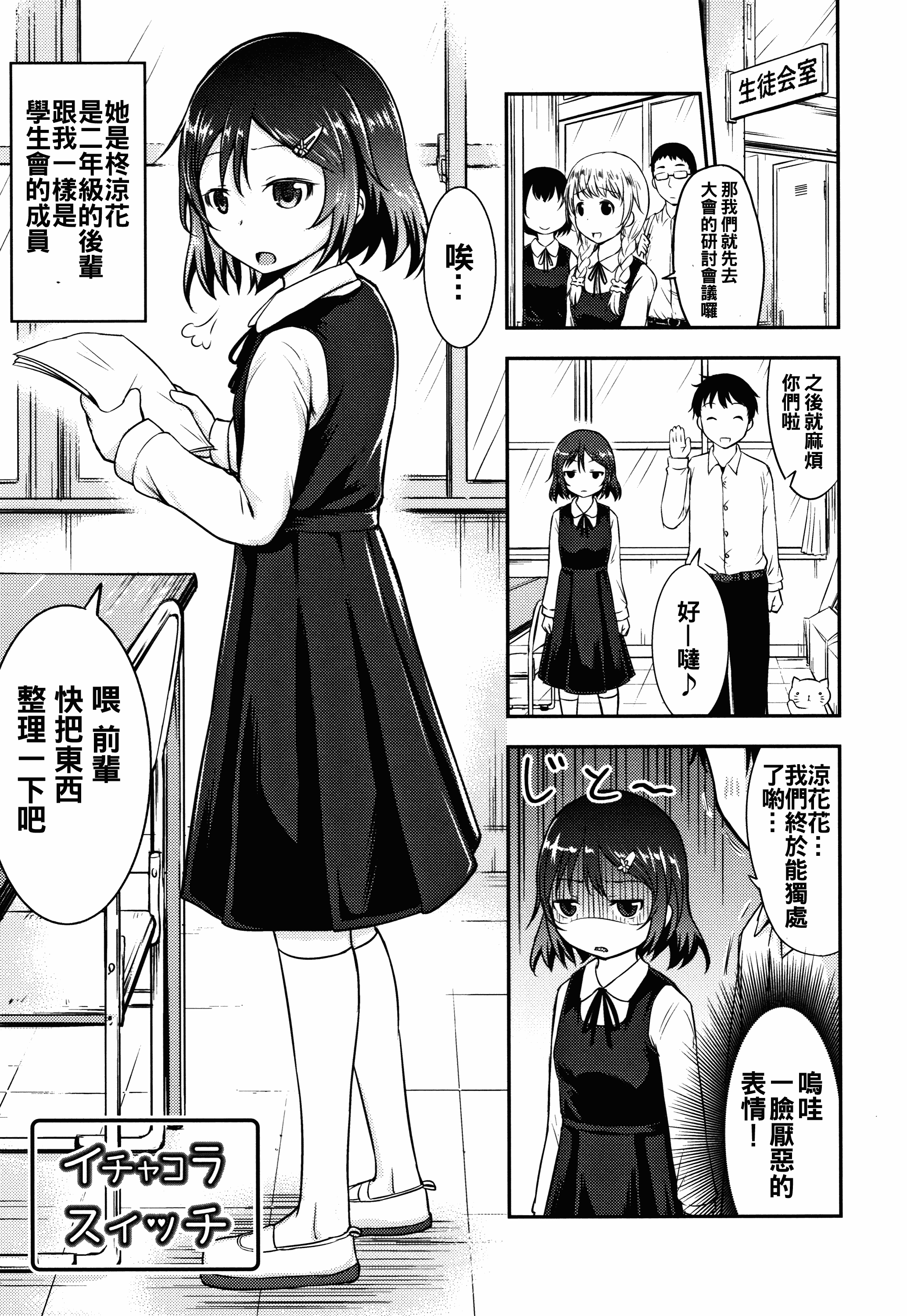 汉化版-[oo君個人漢化][綺堂無一] 仔づくりチルドレン_第7集