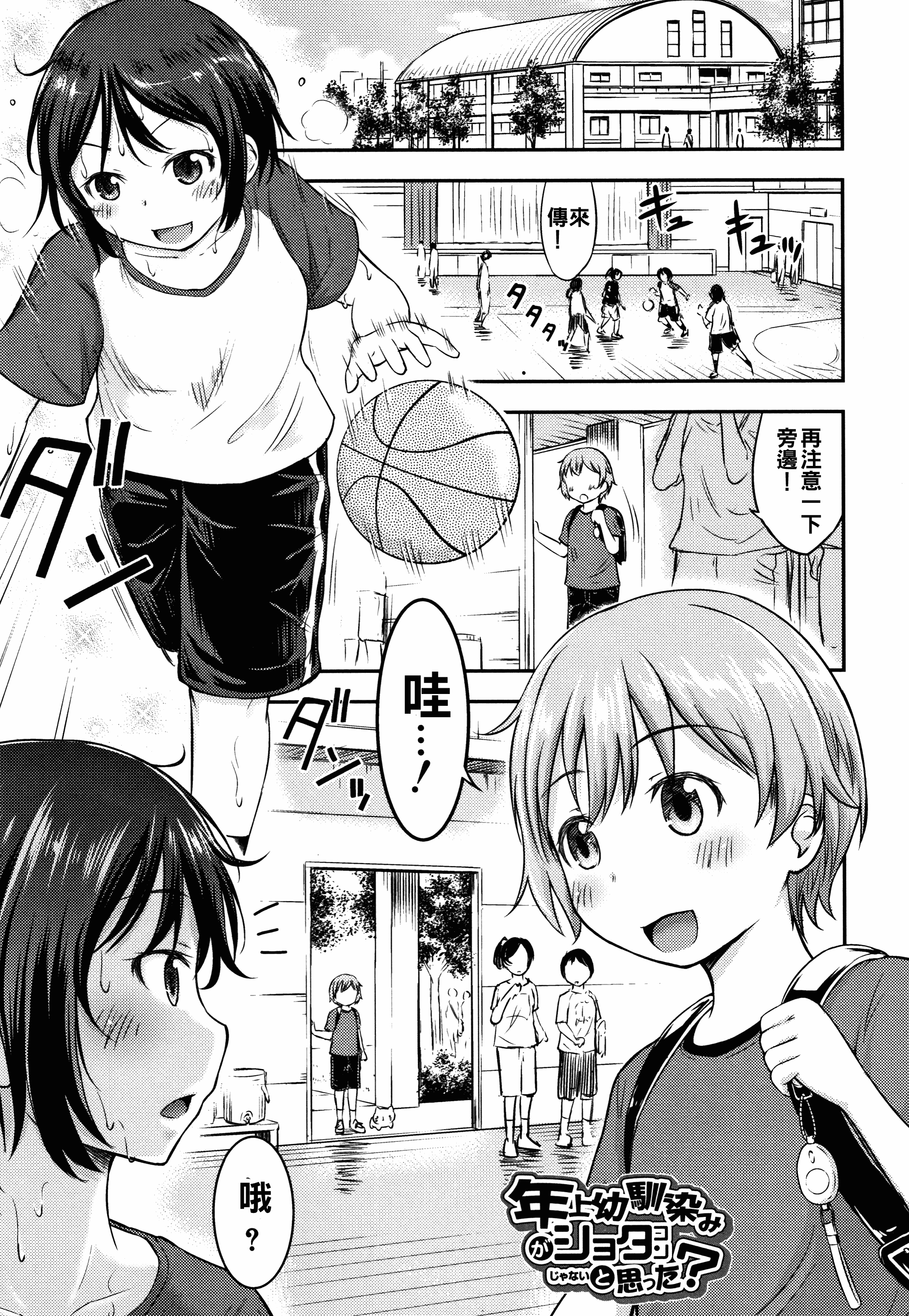 汉化版-[oo君個人漢化][綺堂無一] 仔づくりチルドレン_第8集