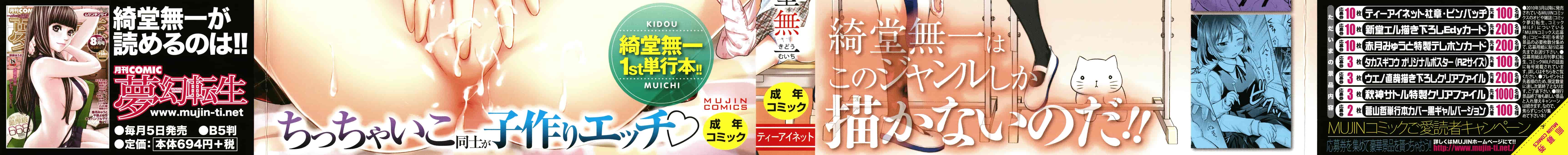 汉化版-[oo君個人漢化][綺堂無一] 仔づくりチルドレン_第1集