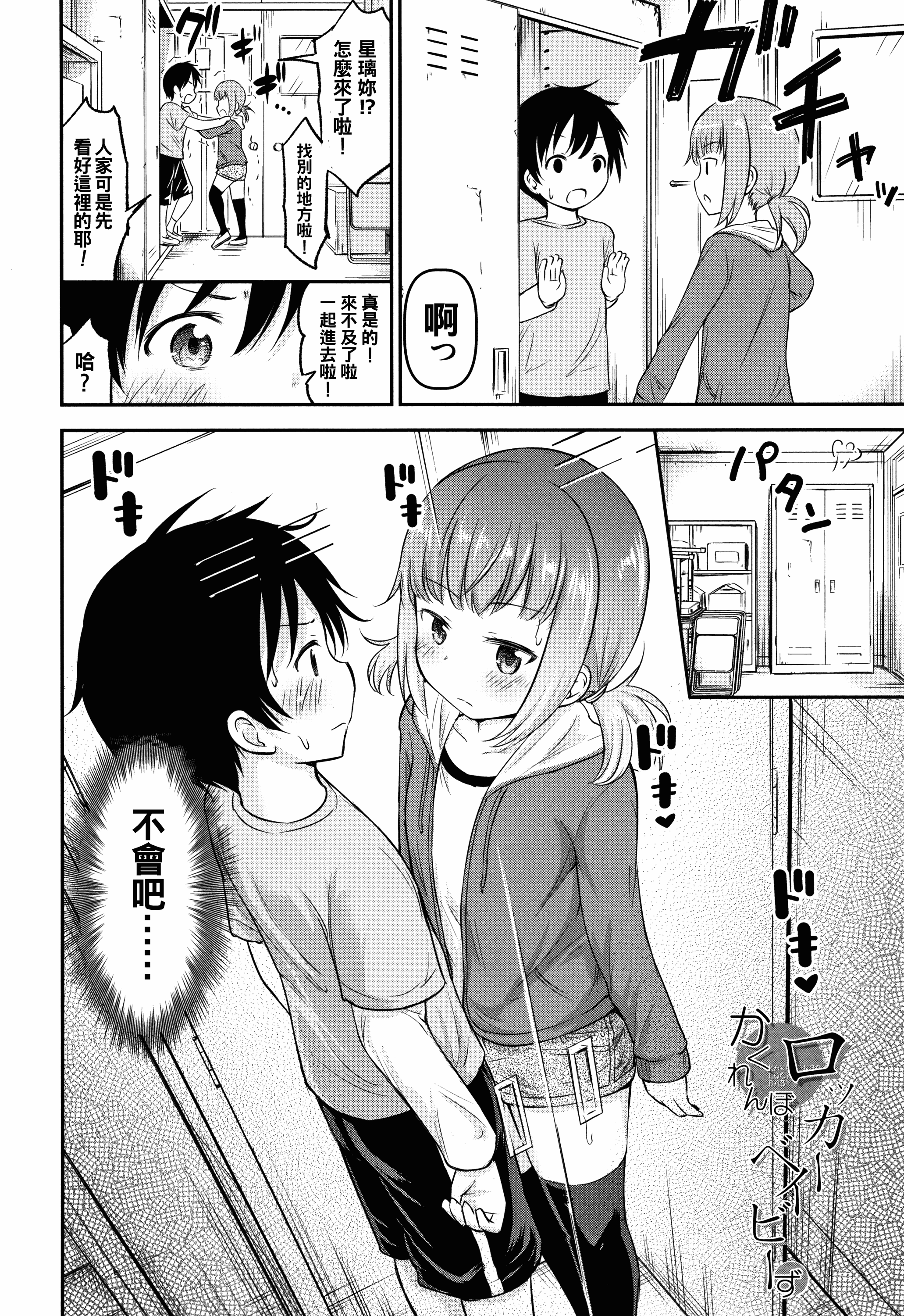汉化版-[oo君個人漢化][綺堂無一] 仔づくりチルドレン_第1集
