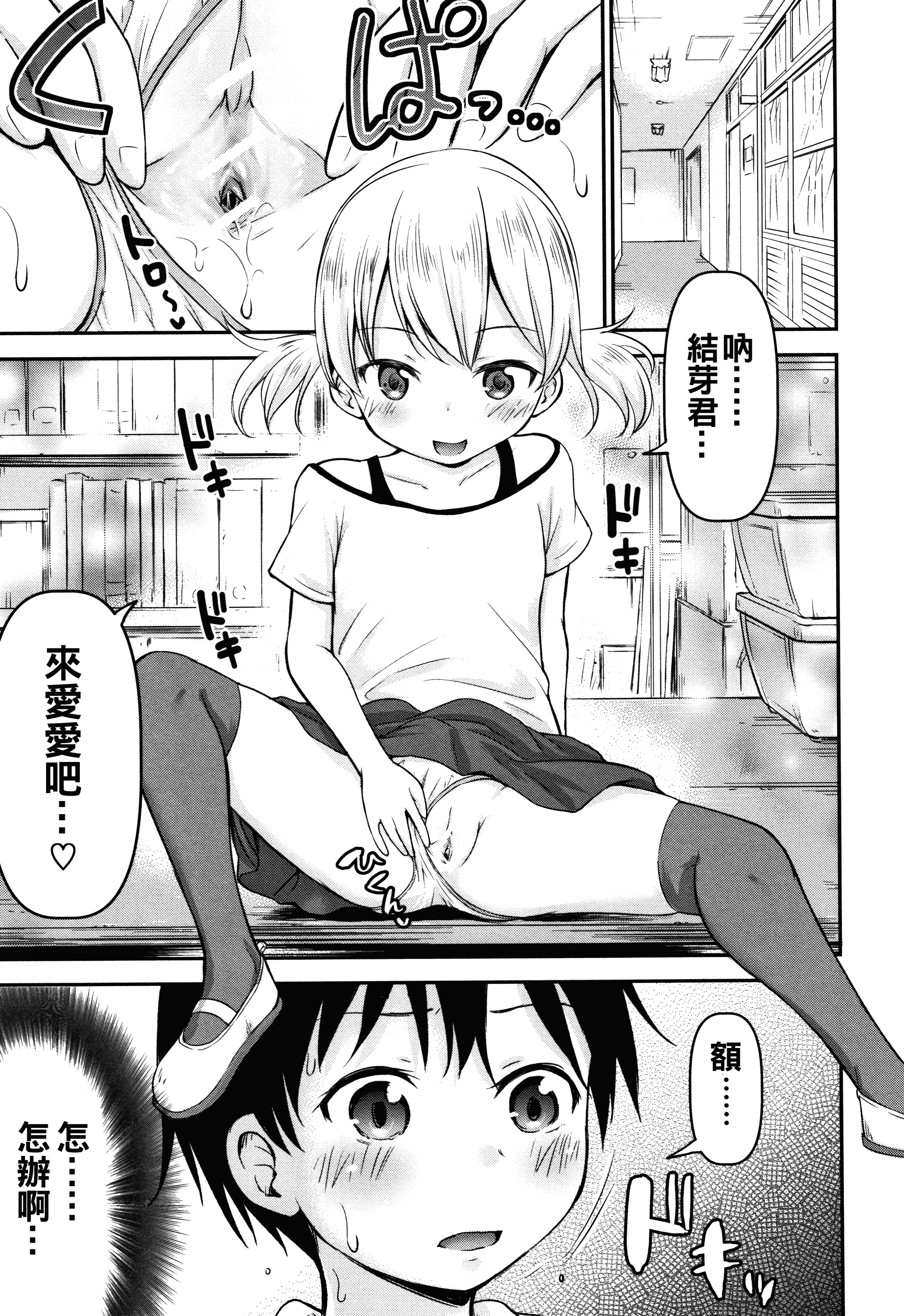 汉化版-[oo君個人漢化][綺堂無一] 仔づくりチルドレン_第4集