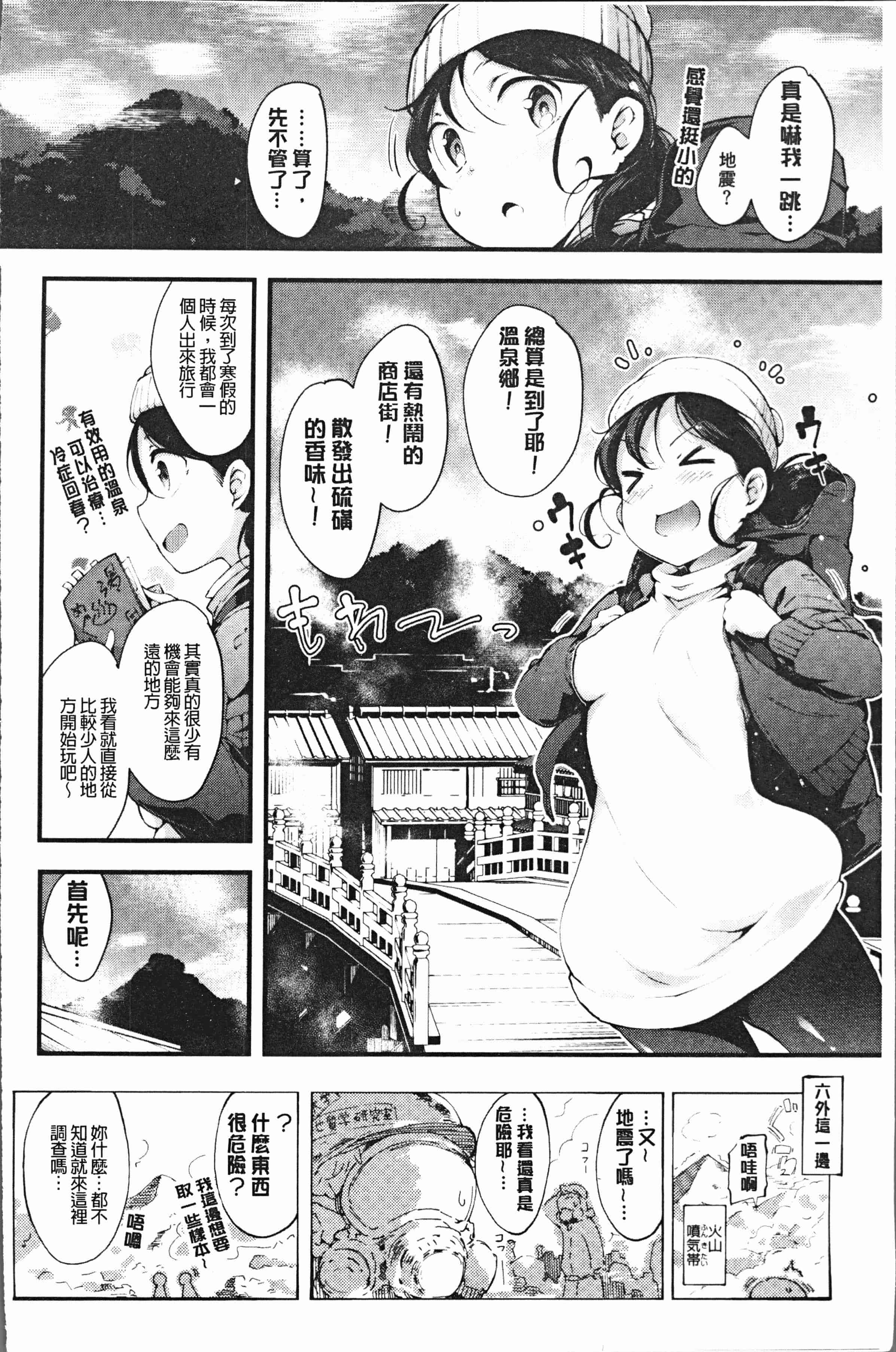 汉化版-[rca] ネイキッドスイーツ [4K[S版]掃圖組]_第5集