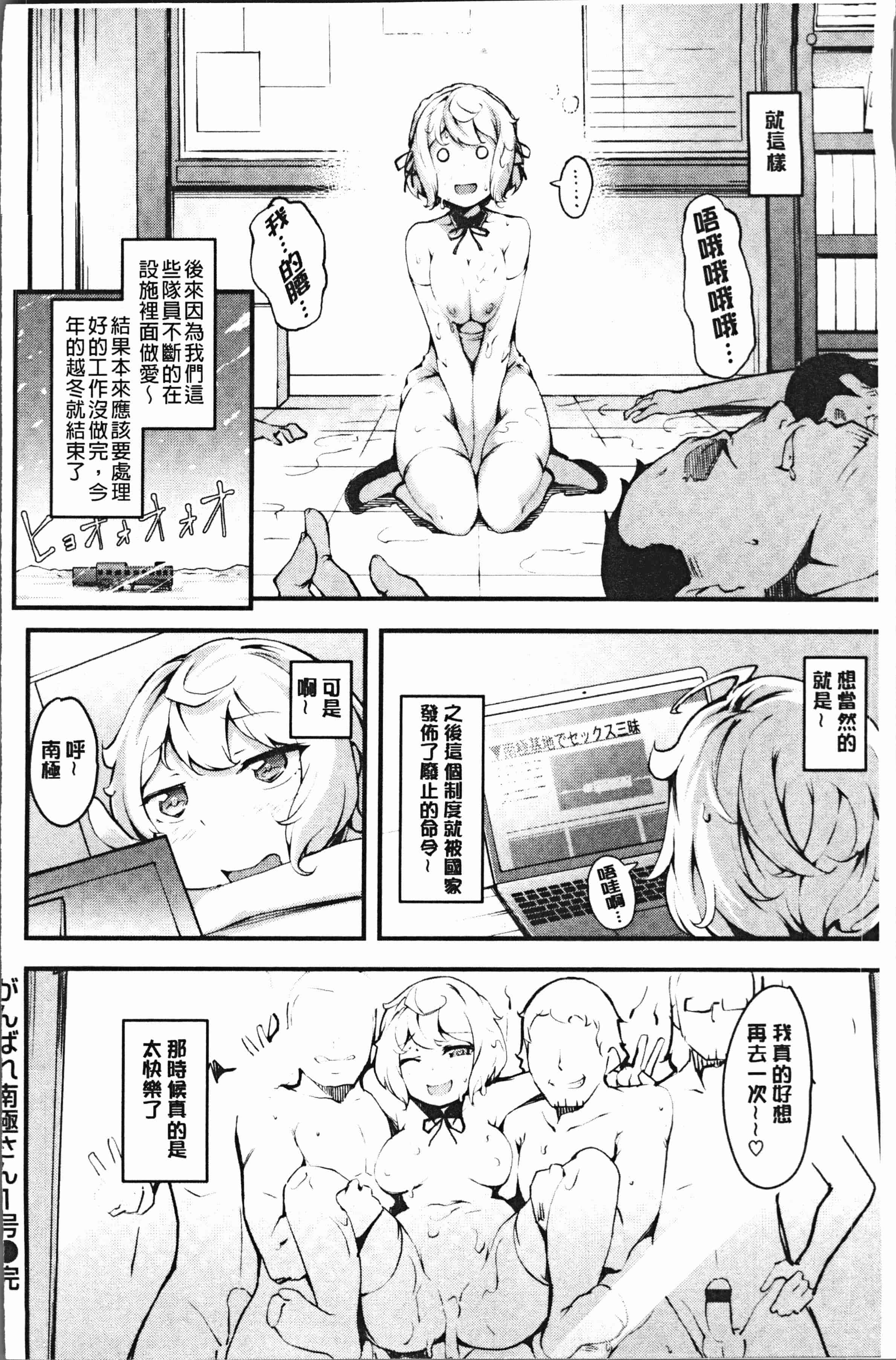 汉化版-[rca] ネイキッドスイーツ [4K[S版]掃圖組]_第6集