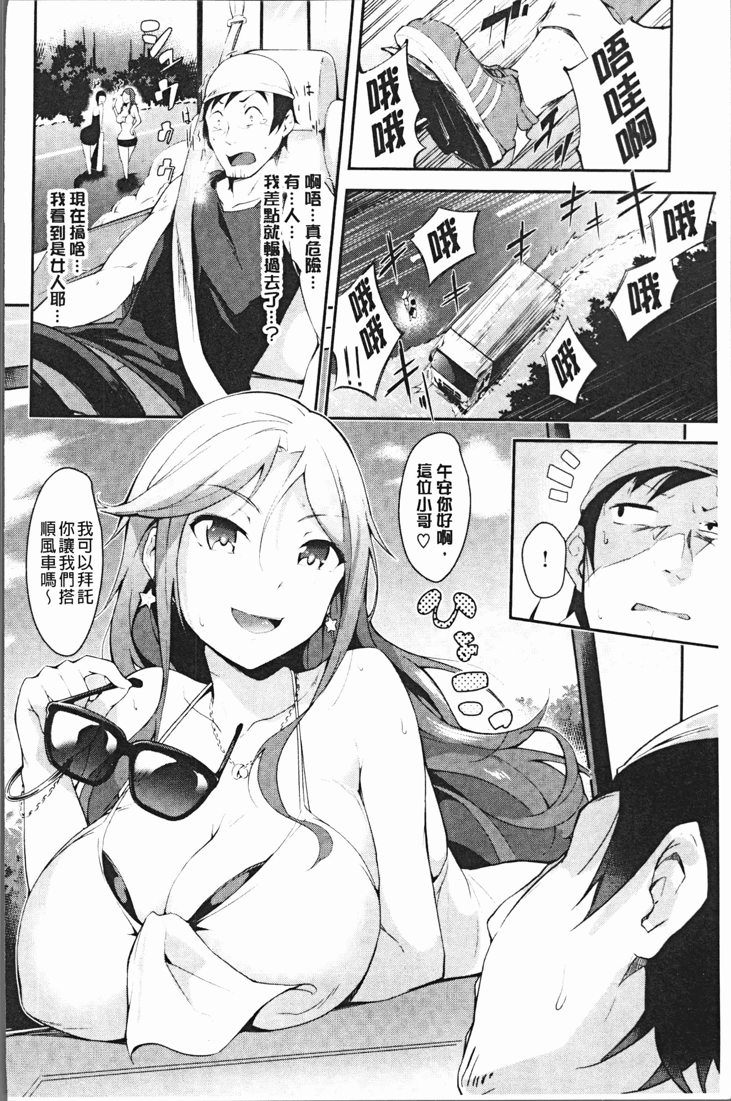 汉化版-[rca] ネイキッドスイーツ [4K[S版]掃圖組]_第6集