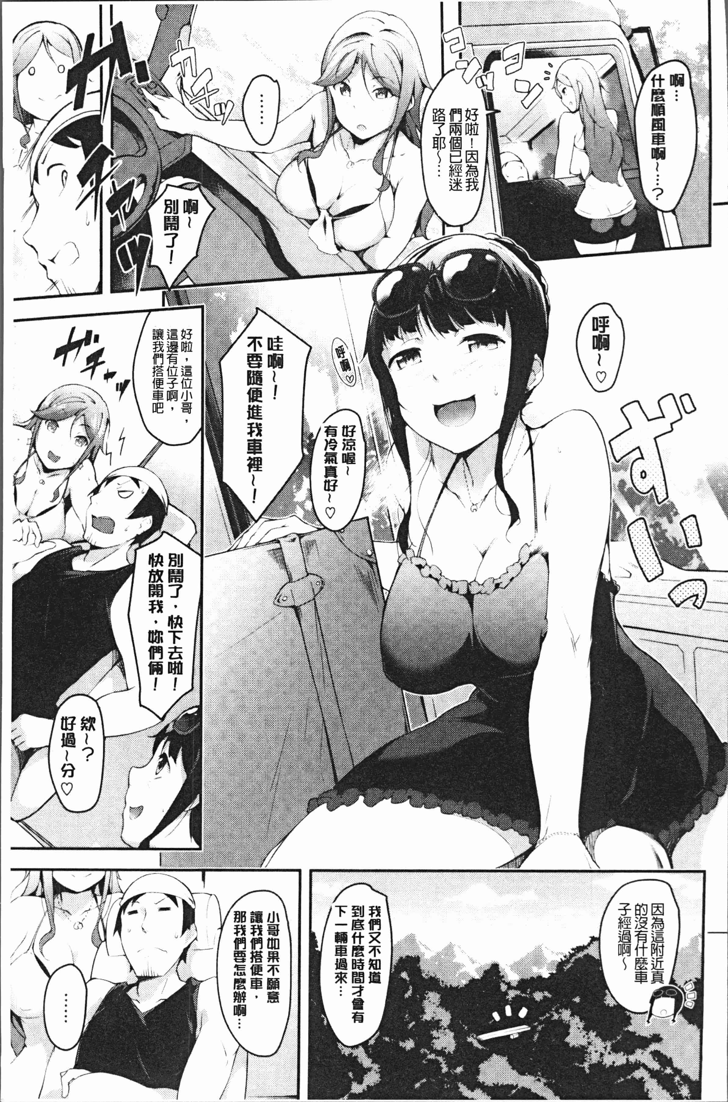 汉化版-[rca] ネイキッドスイーツ [4K[S版]掃圖組]_第6集