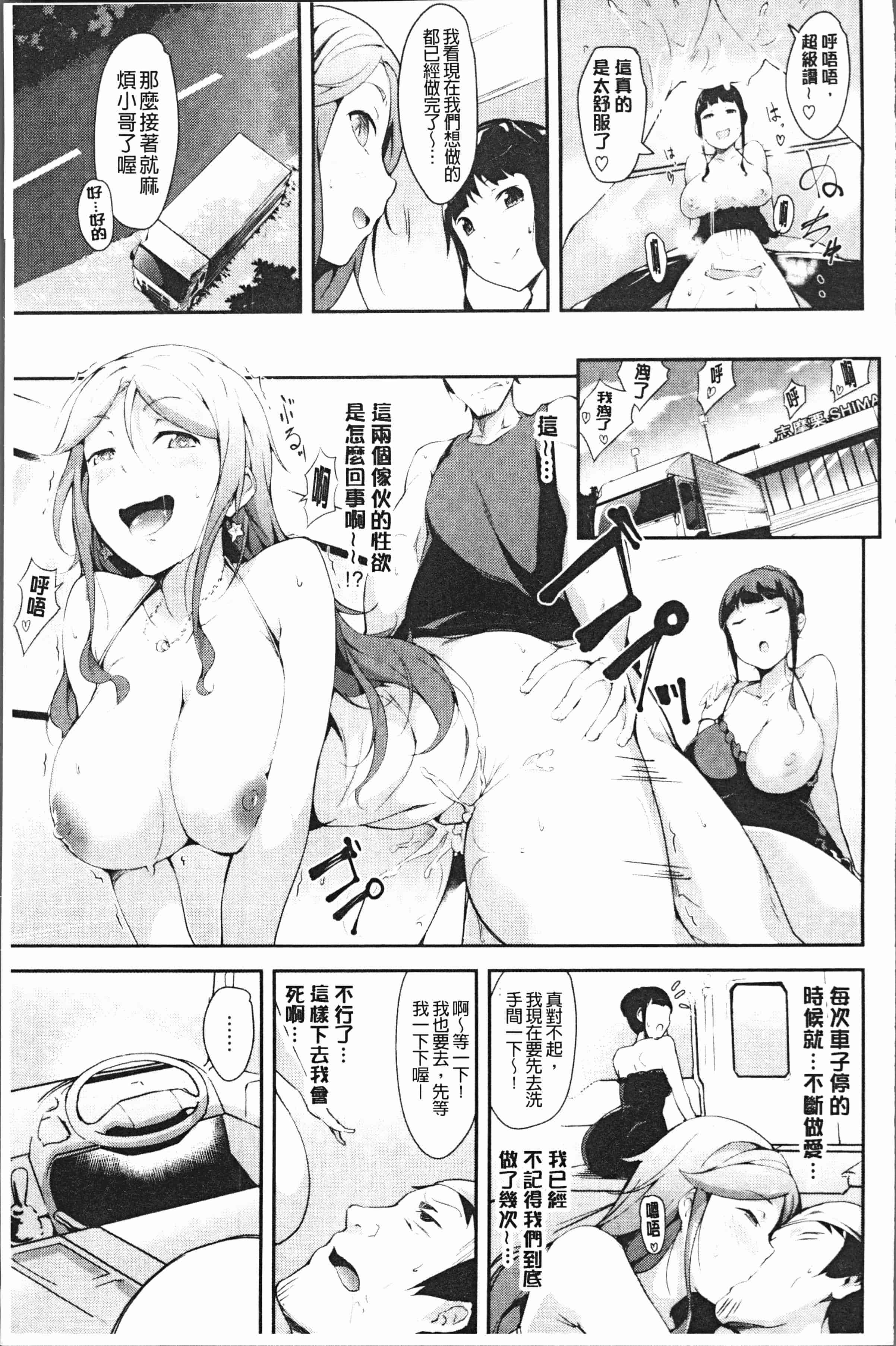 汉化版-[rca] ネイキッドスイーツ [4K[S版]掃圖組]_第7集