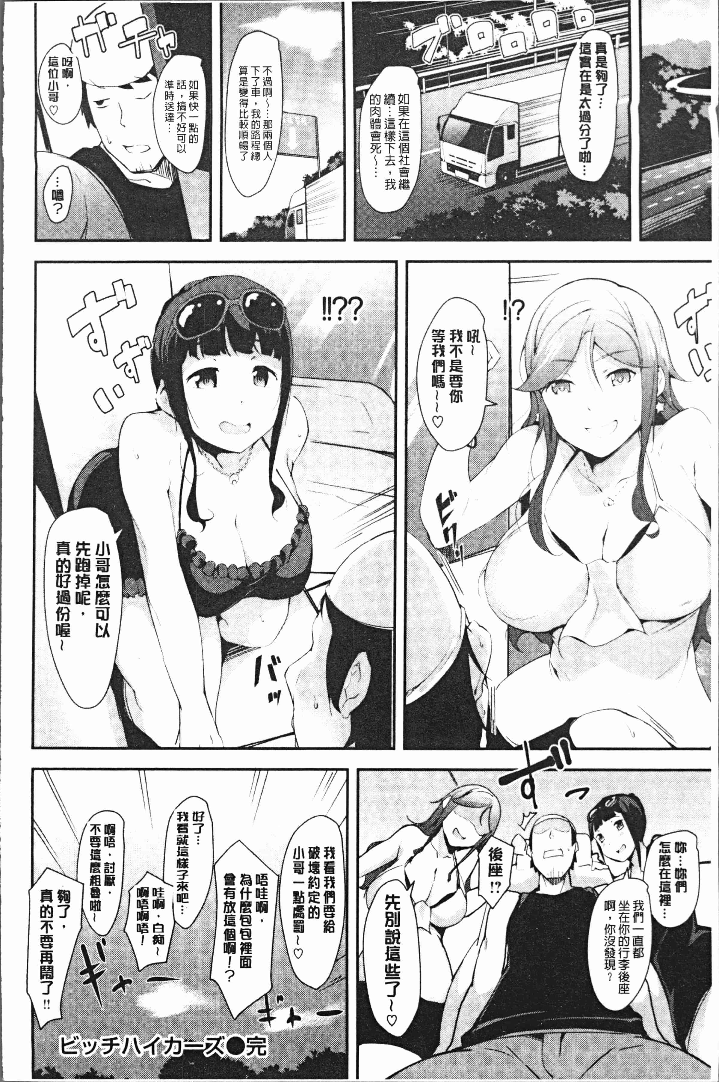 汉化版-[rca] ネイキッドスイーツ [4K[S版]掃圖組]_第7集