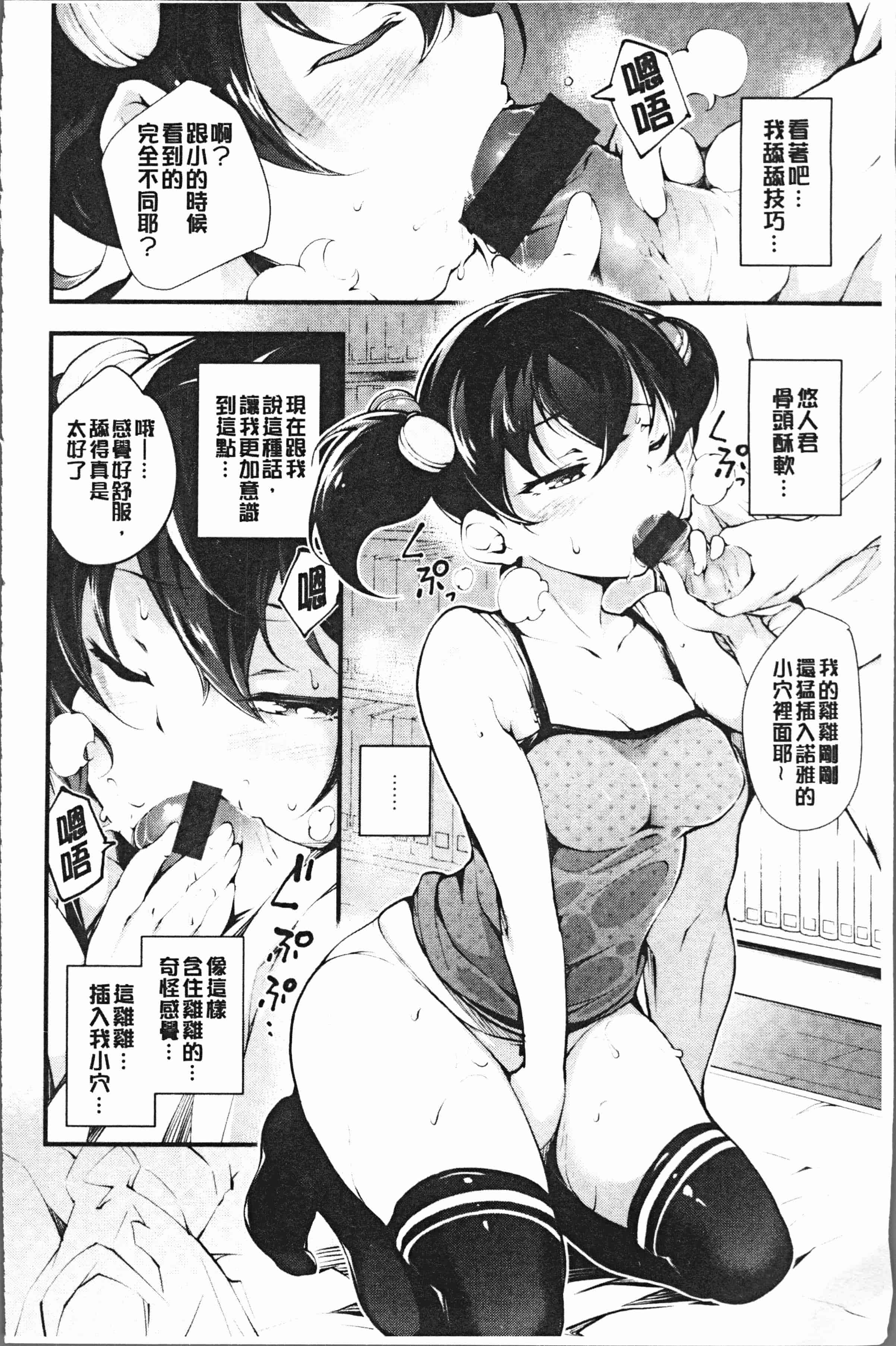 汉化版-[rca] ネイキッドスイーツ [4K[S版]掃圖組]_第2集