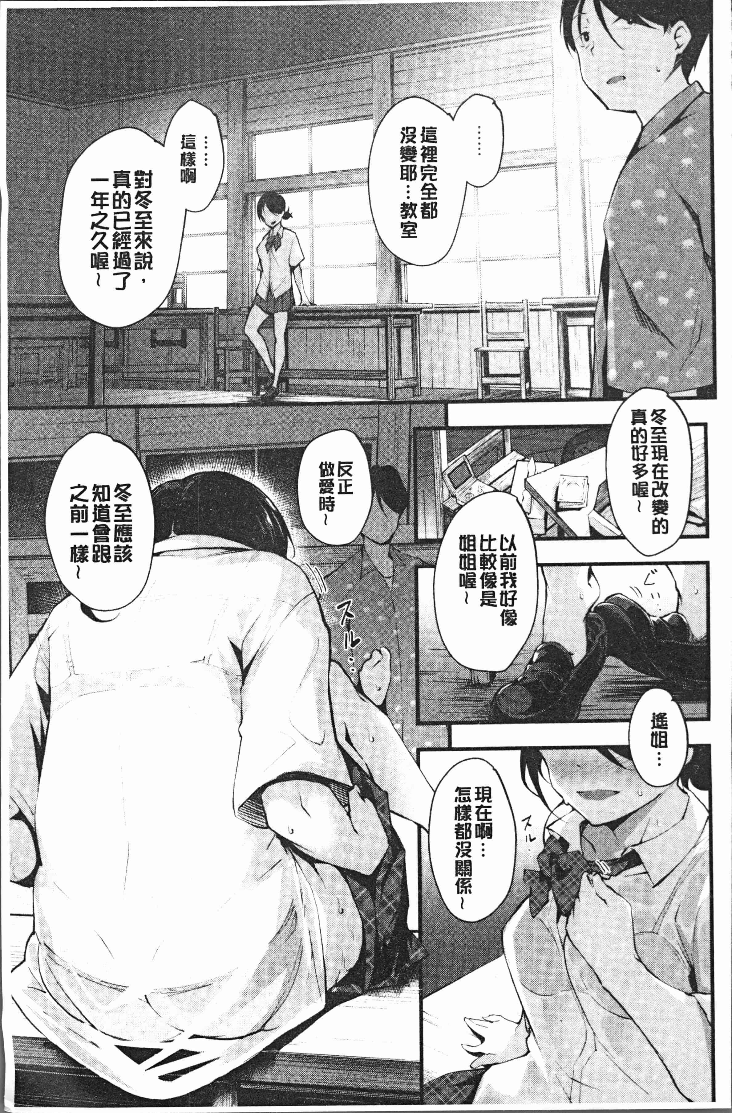 汉化版-[rca] ネイキッドスイーツ [4K[S版]掃圖組]_第2集