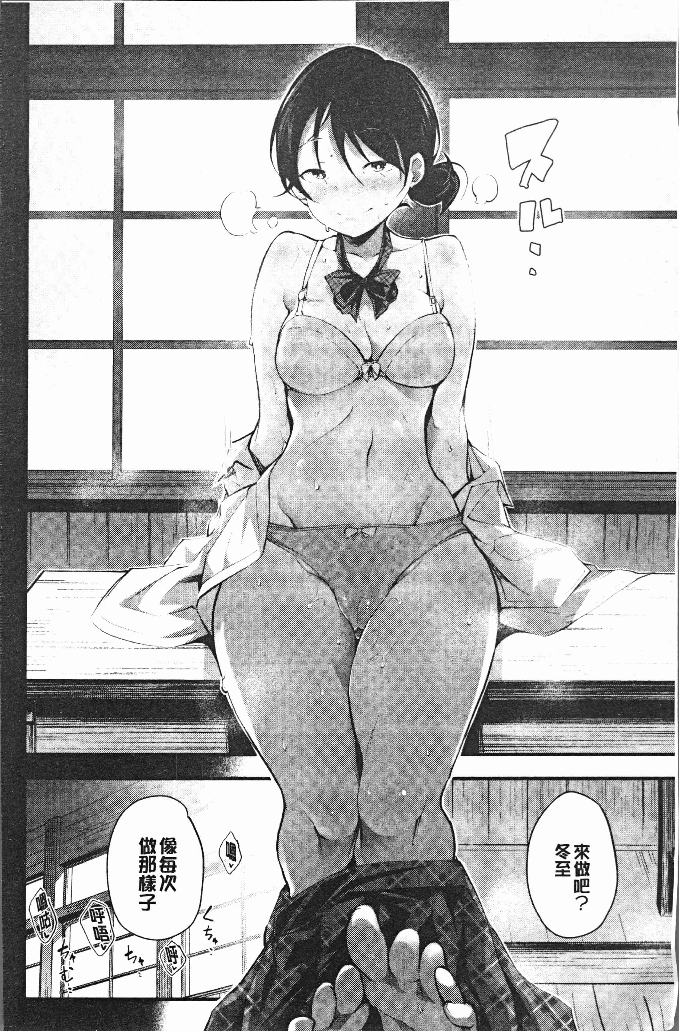 汉化版-[rca] ネイキッドスイーツ [4K[S版]掃圖組]_第2集