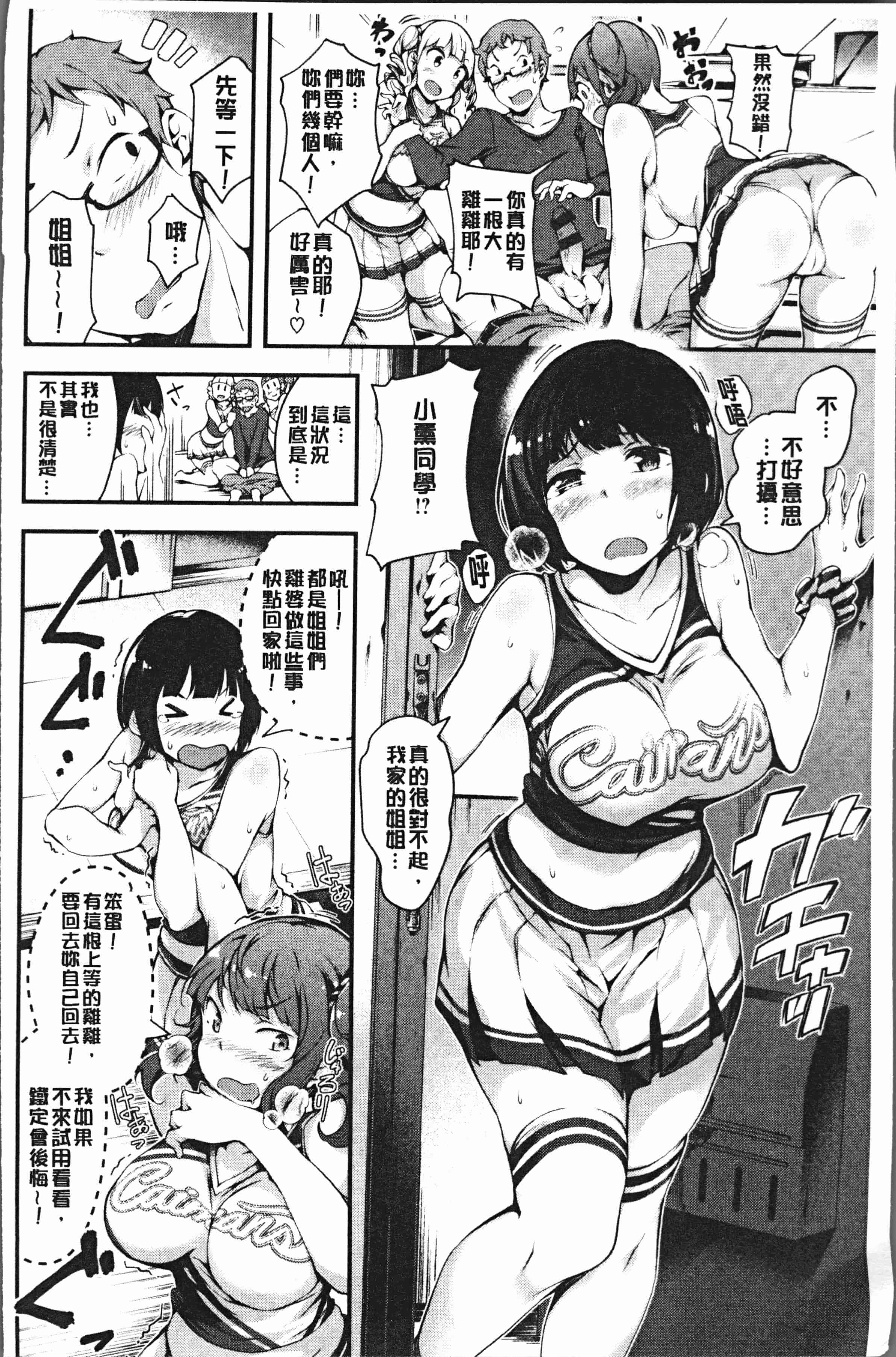 汉化版-[rca] ネイキッドスイーツ [4K[S版]掃圖組]_第3集