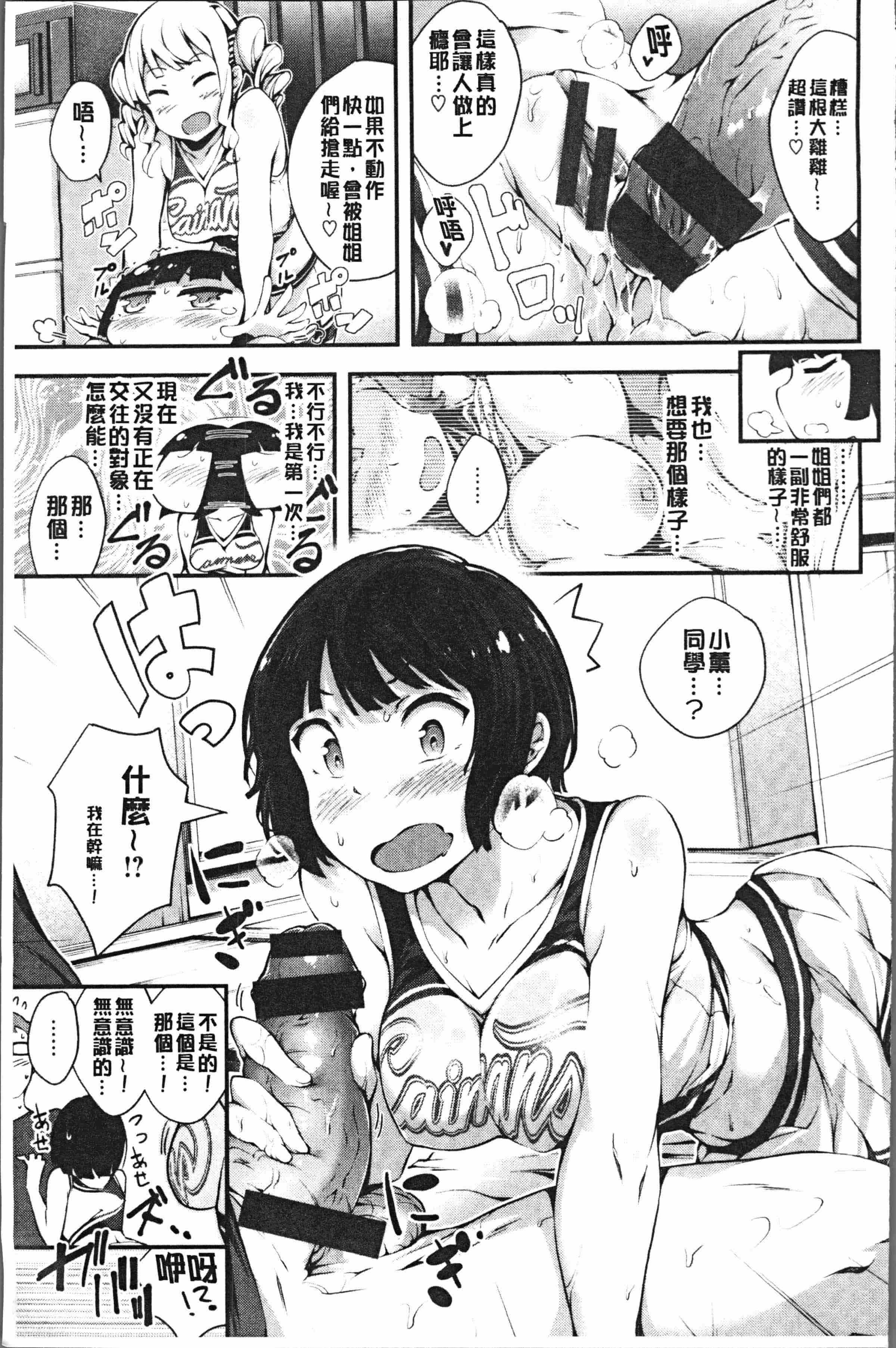 汉化版-[rca] ネイキッドスイーツ [4K[S版]掃圖組]_第4集
