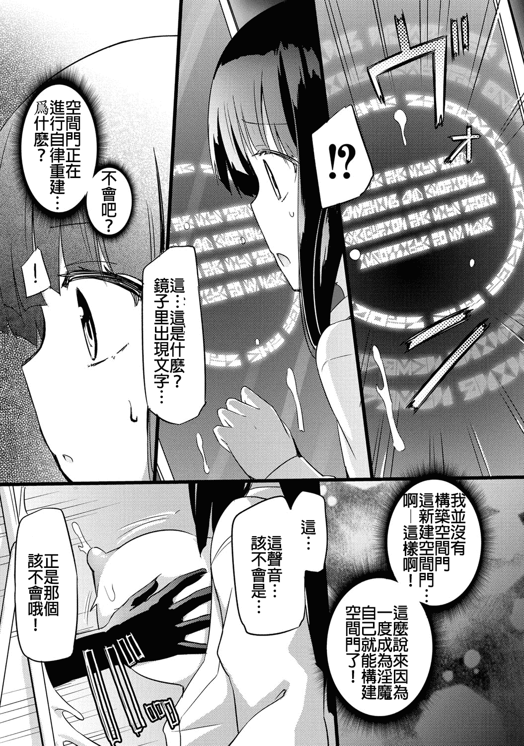 汉化版-(成年コミック) [焔すばる] ちちゆりガールズ [DL版] [Badluck1205+补丁布丁汉化组]_第8集
