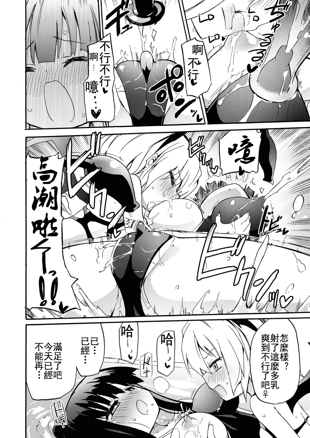 汉化版-(成年コミック) [焔すばる] ちちゆりガールズ [DL版] [Badluck1205+补丁布丁汉化组]_第4集
