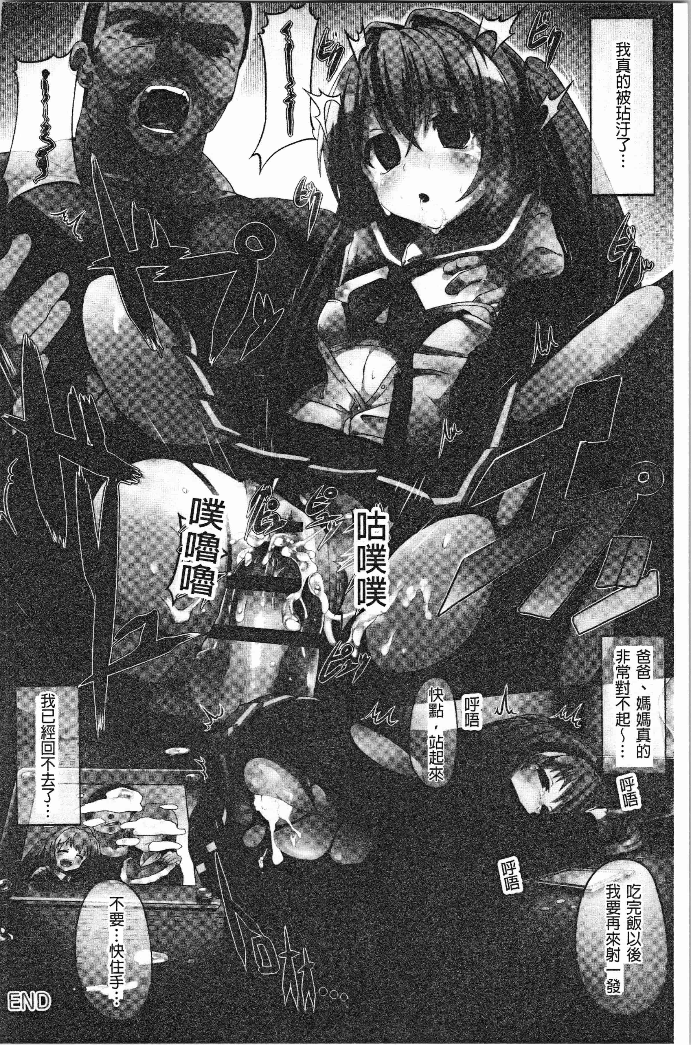 汉化版-[shift] コワサレオトメ [4K[S版]掃圖組]_第1集