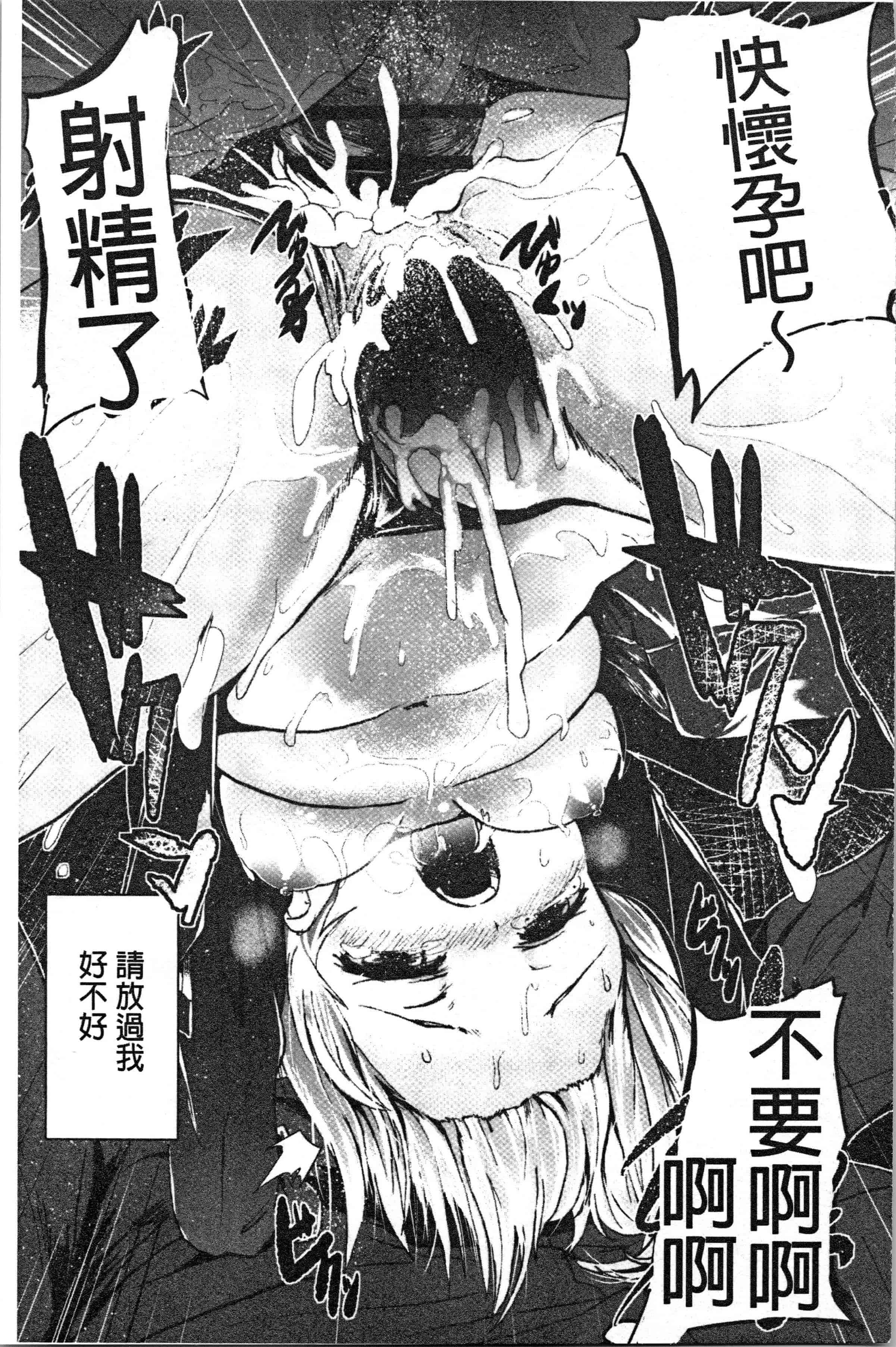 汉化版-[shift] コワサレオトメ [4K[S版]掃圖組]_第5集