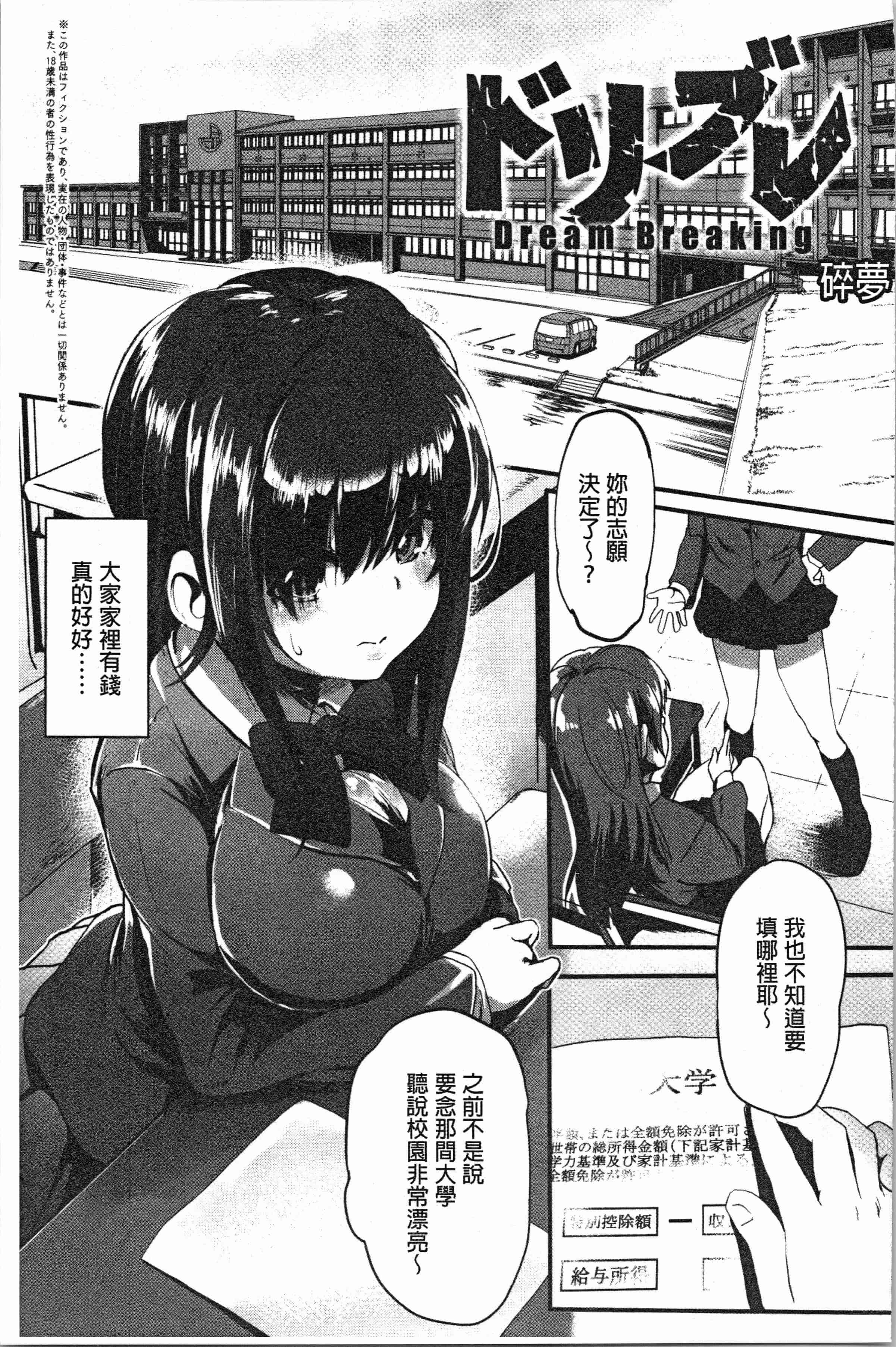 汉化版-[shift] コワサレオトメ [4K[S版]掃圖組]_第5集