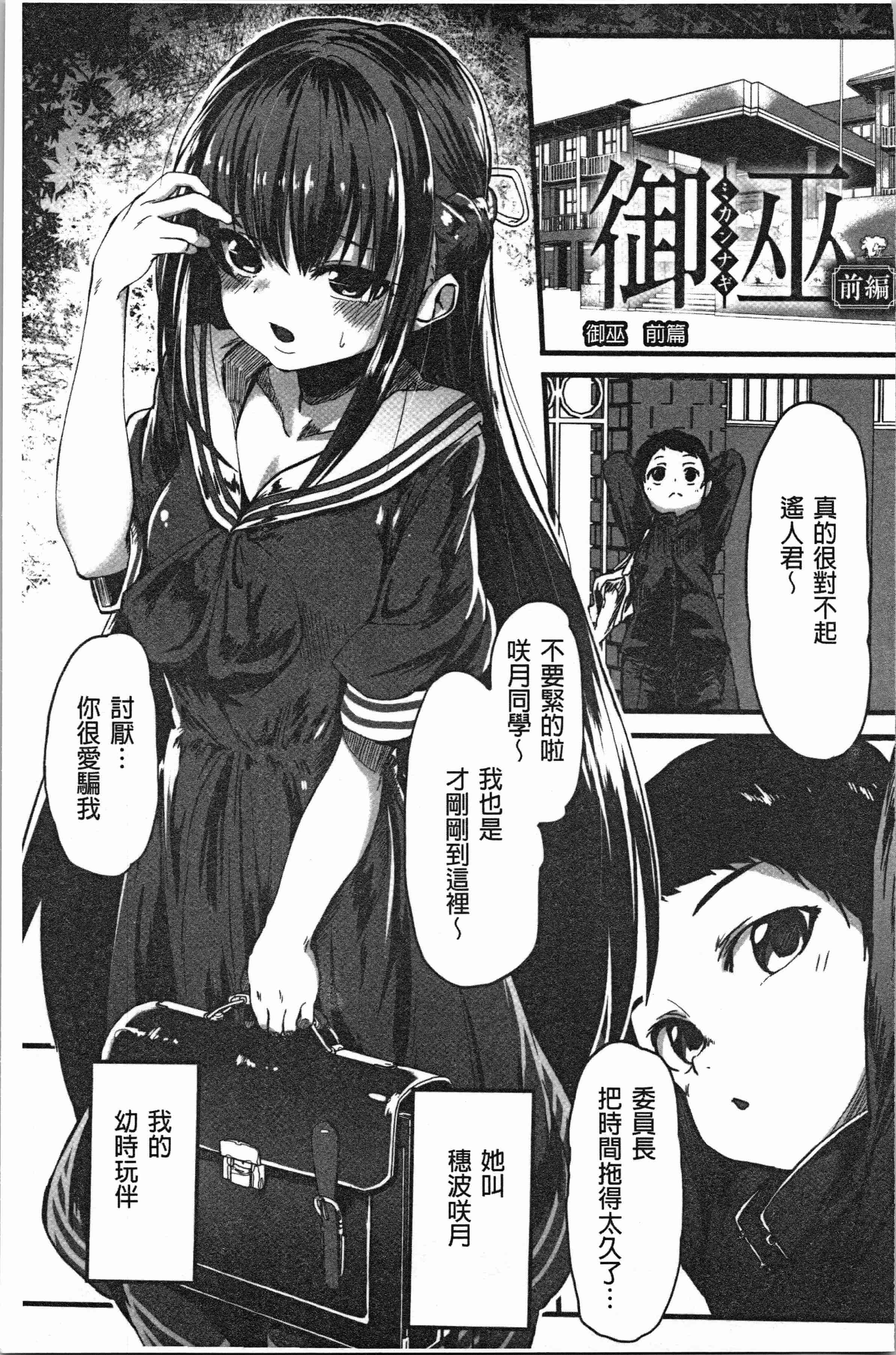 汉化版-[shift] コワサレオトメ [4K[S版]掃圖組]_第1集