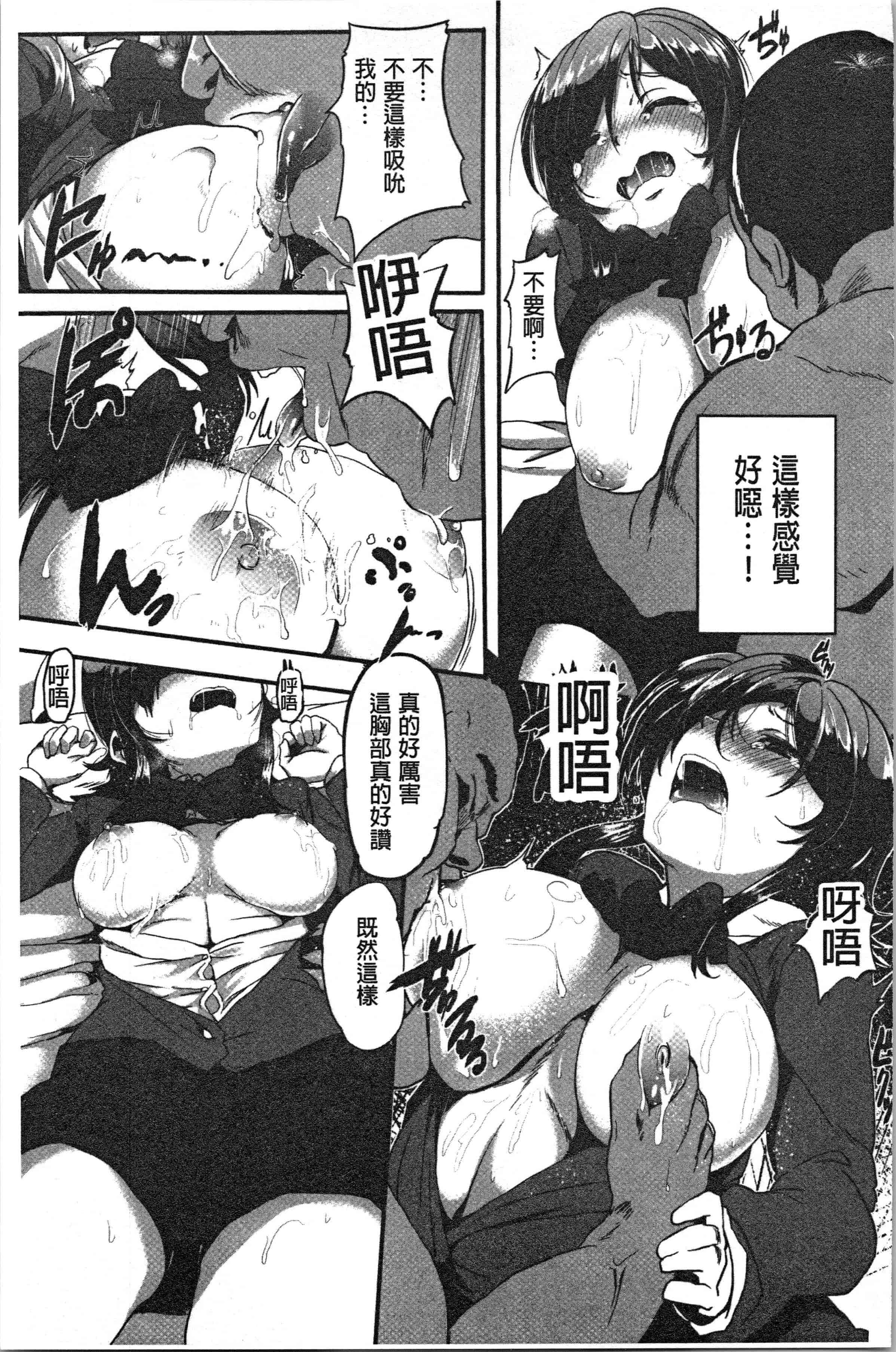 汉化版-[shift] コワサレオトメ [4K[S版]掃圖組]_第5集