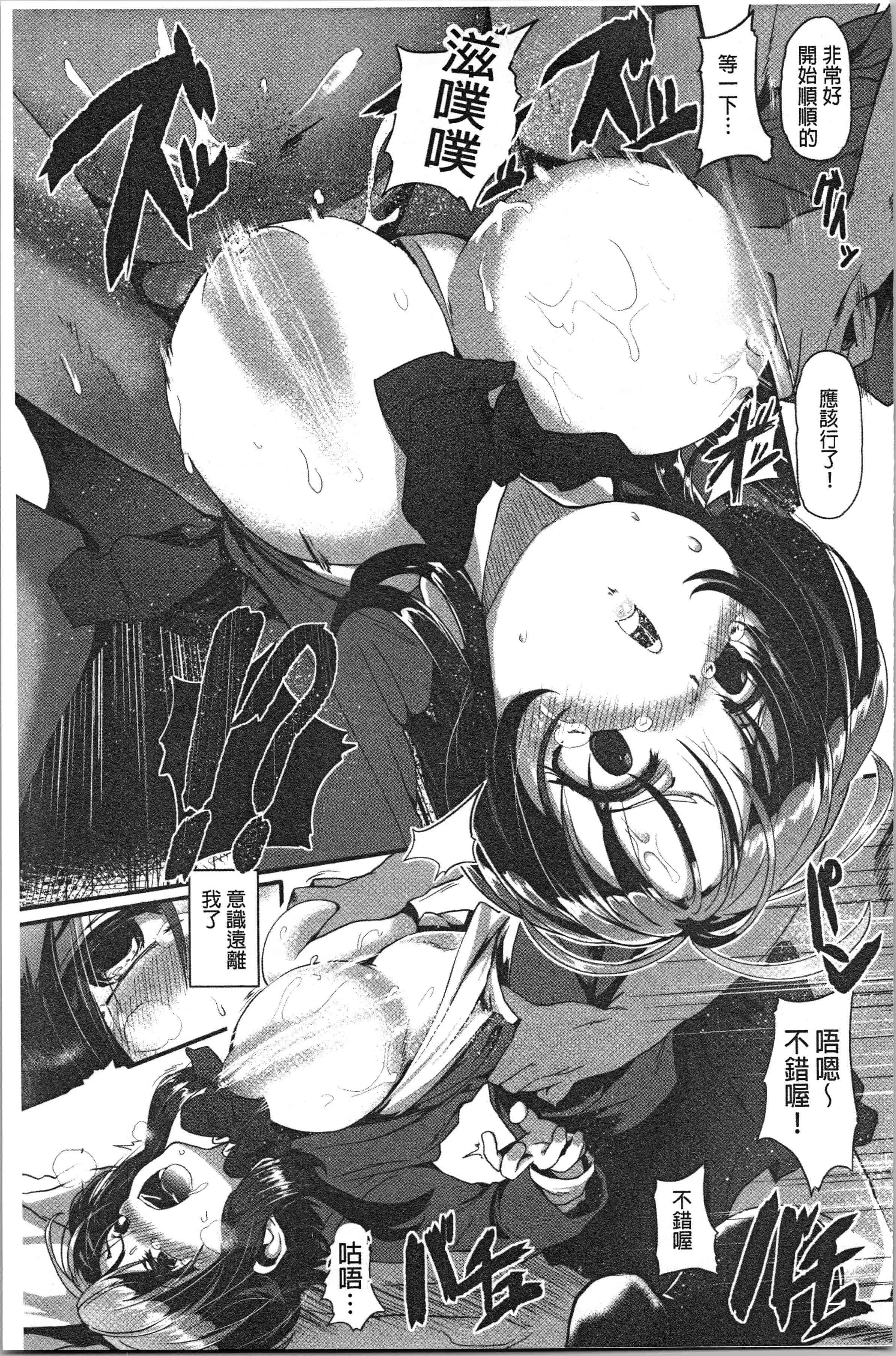 汉化版-[shift] コワサレオトメ [4K[S版]掃圖組]_第5集