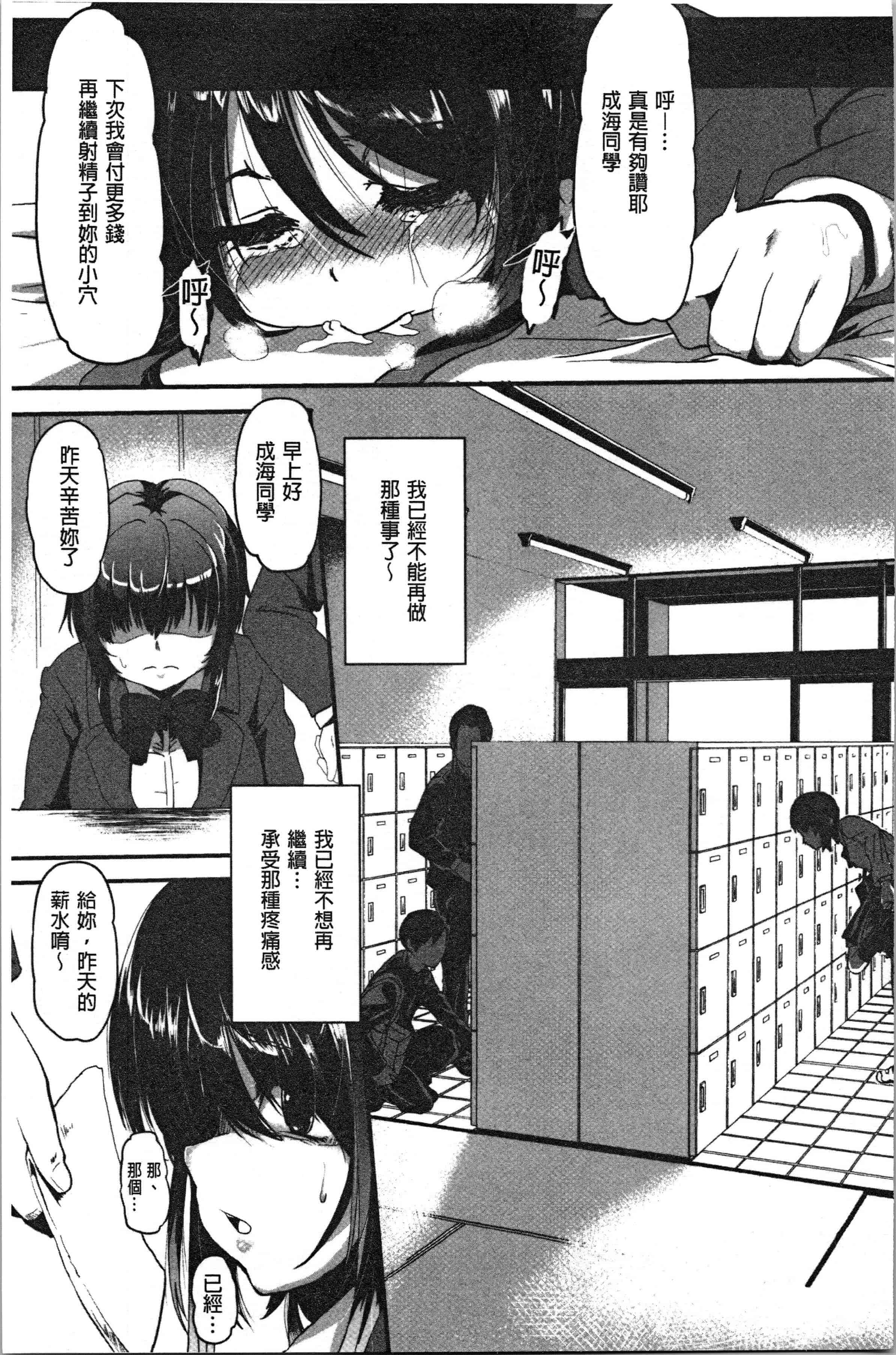 汉化版-[shift] コワサレオトメ [4K[S版]掃圖組]_第5集