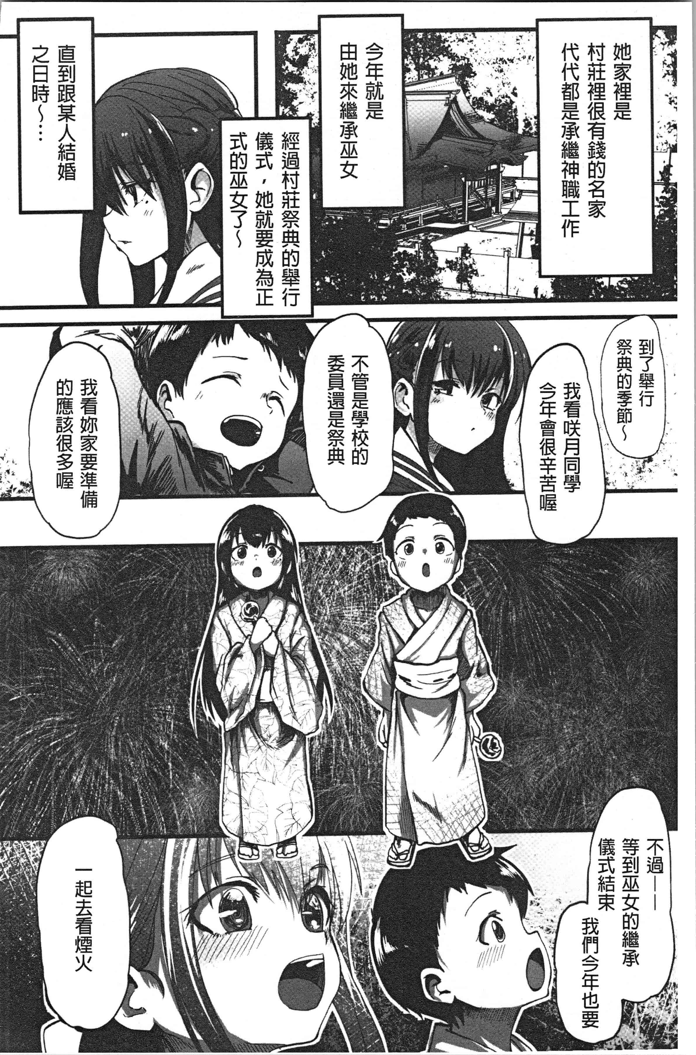 汉化版-[shift] コワサレオトメ [4K[S版]掃圖組]_第1集