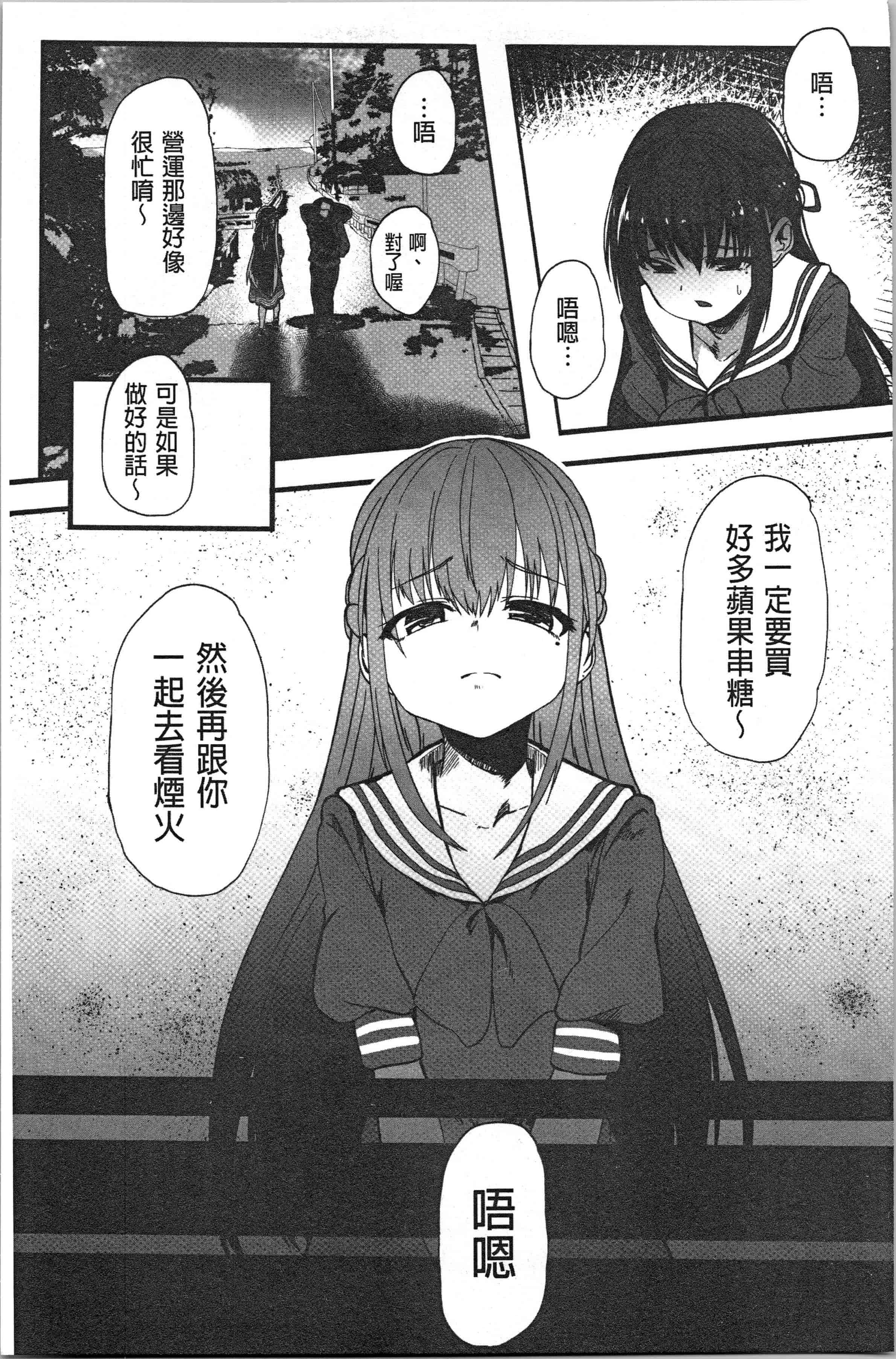 汉化版-[shift] コワサレオトメ [4K[S版]掃圖組]_第1集