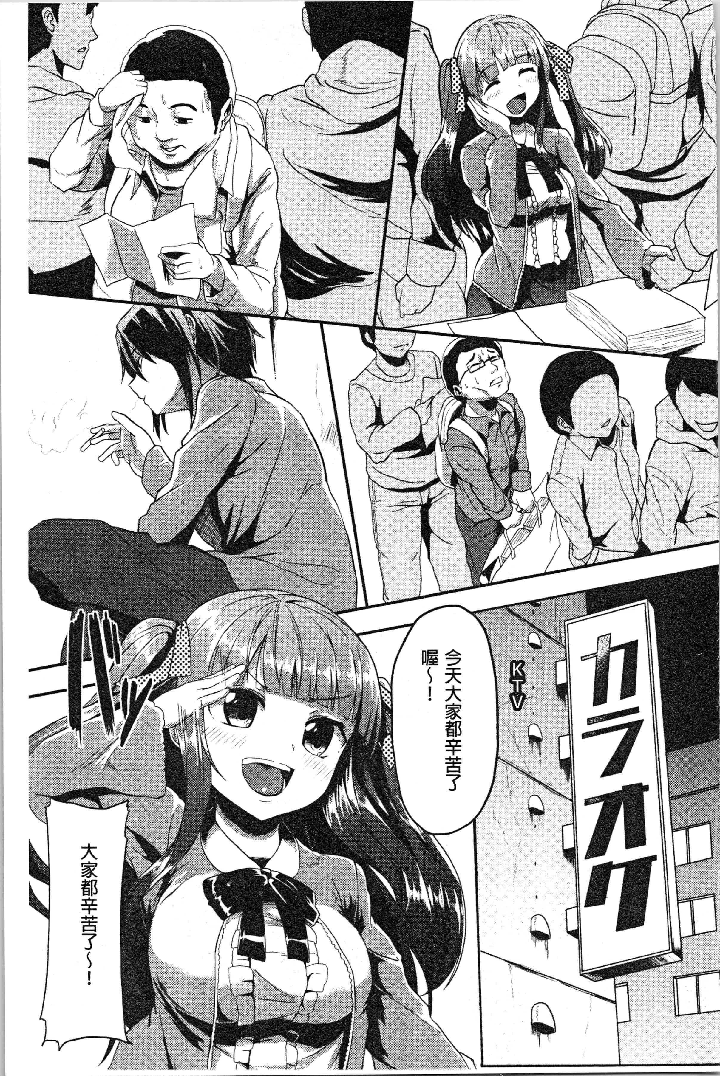 汉化版-[shift] コワサレオトメ [4K[S版]掃圖組]_第6集
