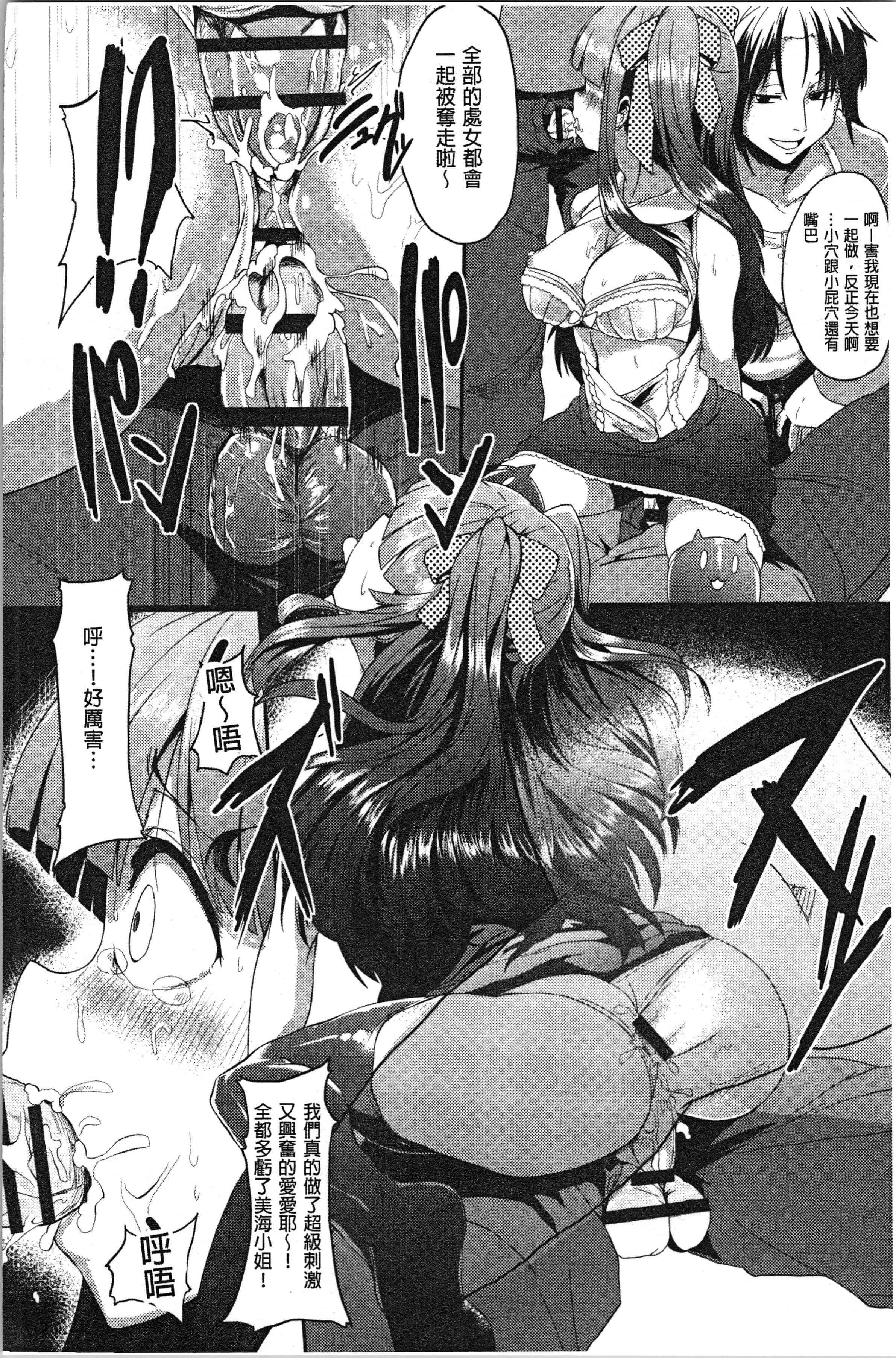 汉化版-[shift] コワサレオトメ [4K[S版]掃圖組]_第6集