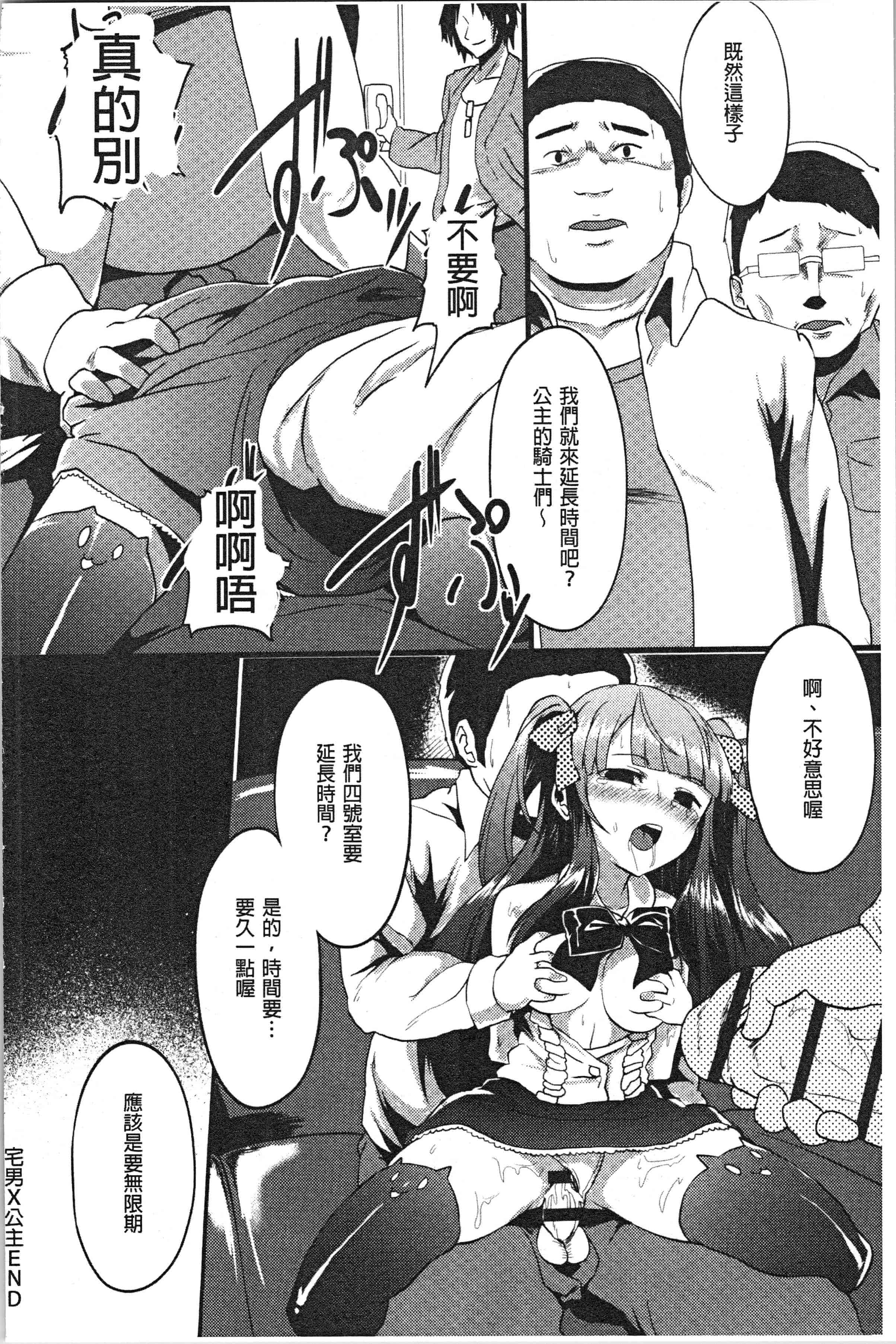 汉化版-[shift] コワサレオトメ [4K[S版]掃圖組]_第7集