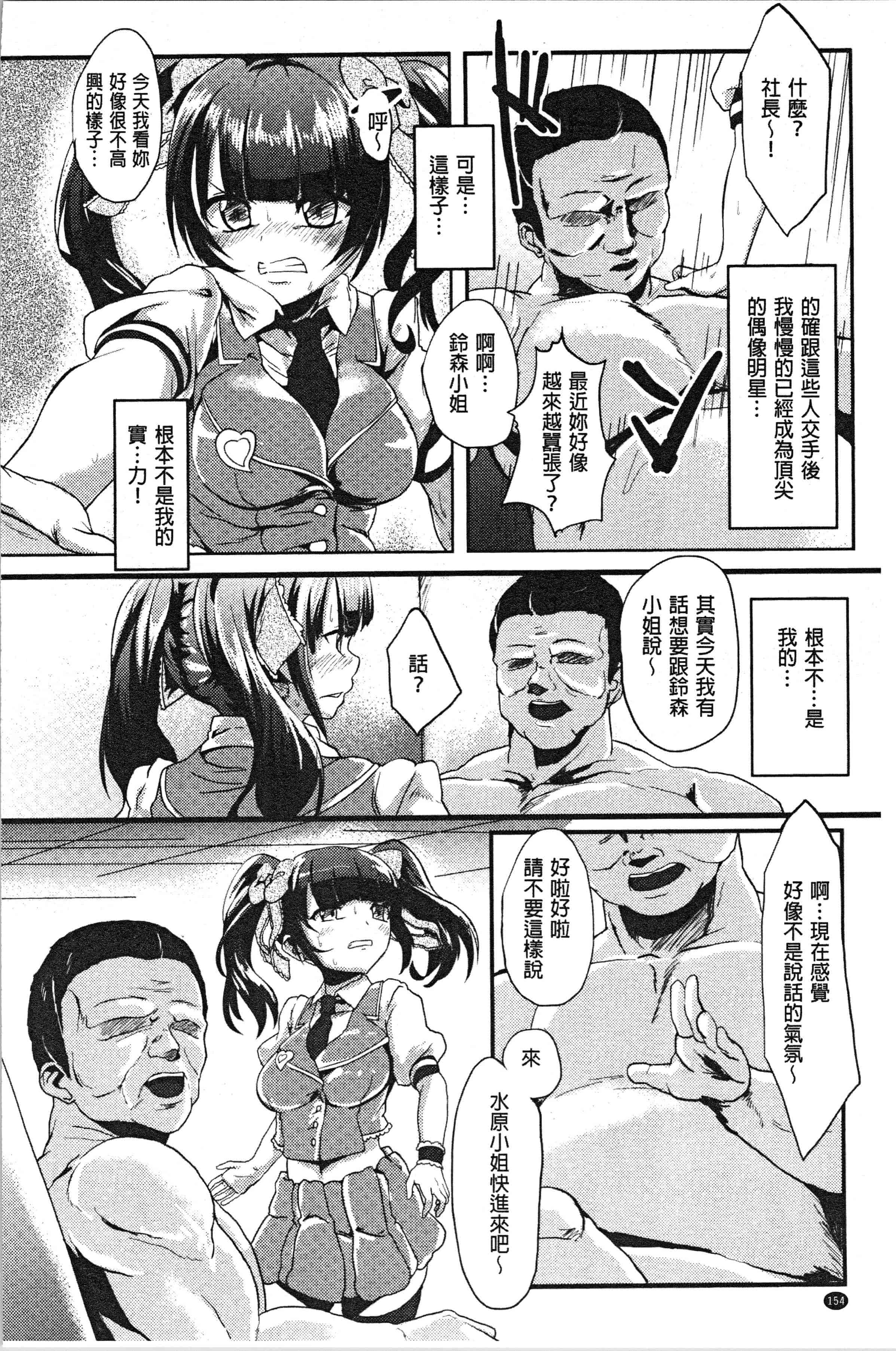 汉化版-[shift] コワサレオトメ [4K[S版]掃圖組]_第7集