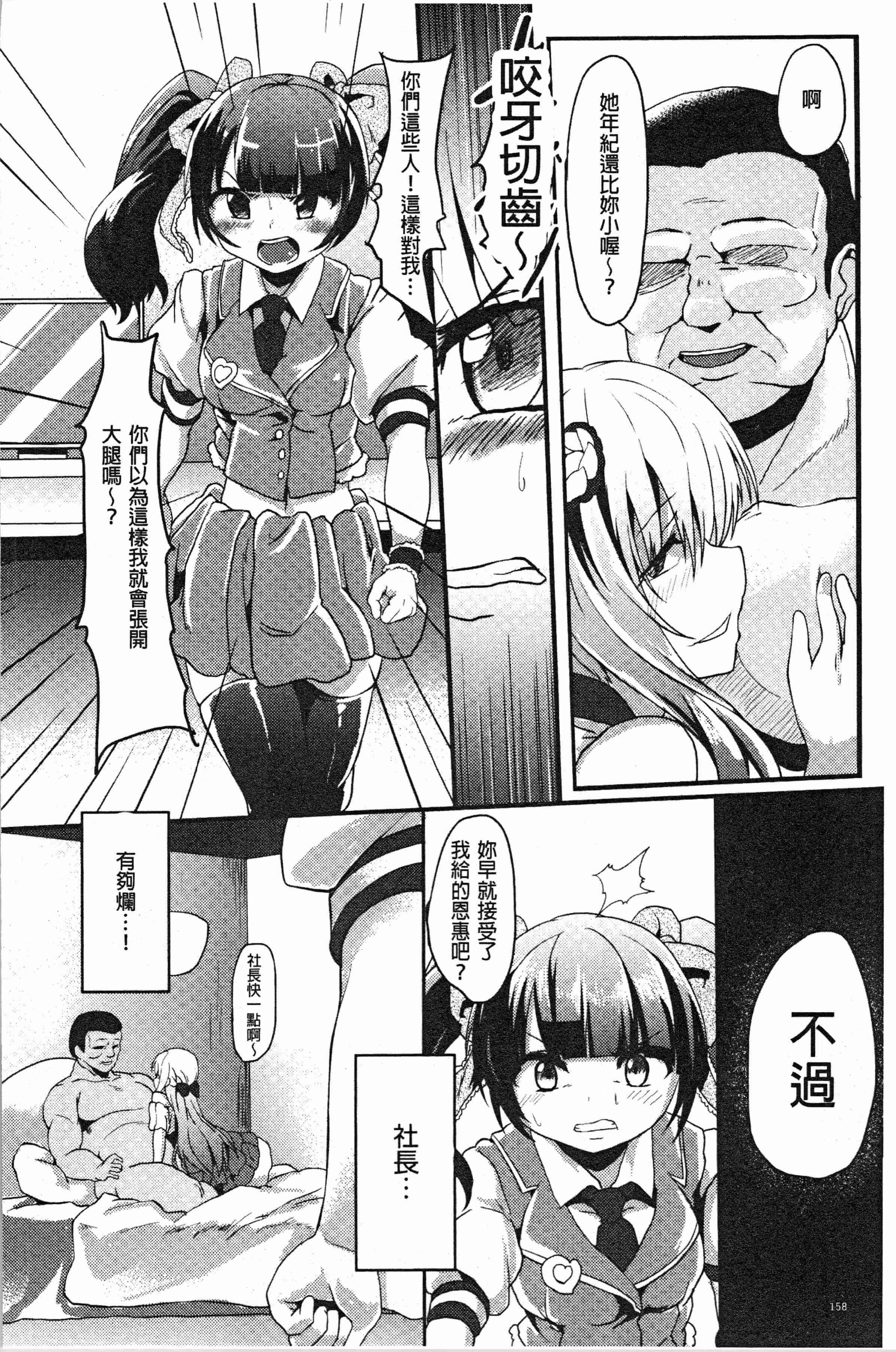 汉化版-[shift] コワサレオトメ [4K[S版]掃圖組]_第7集
