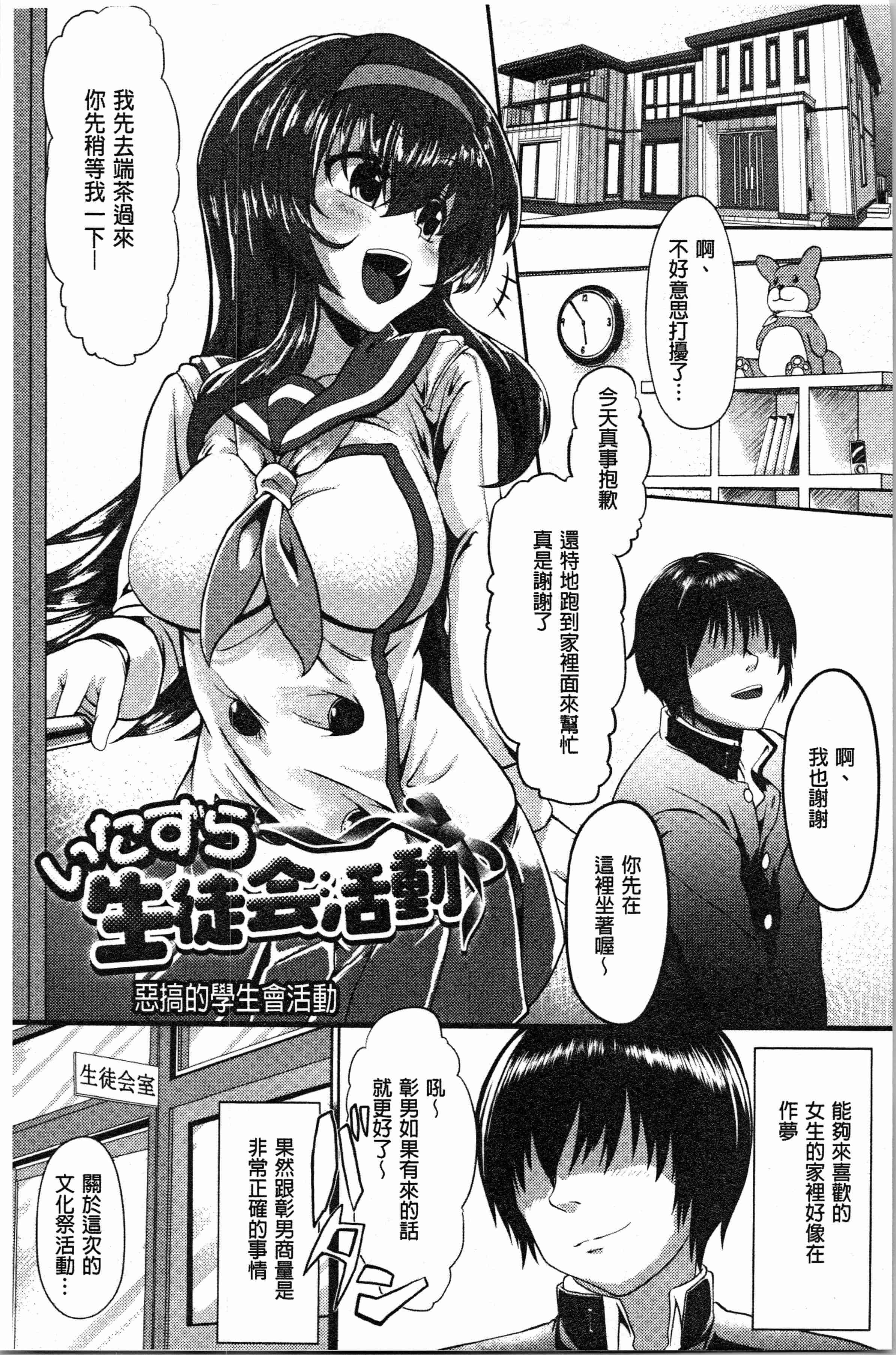 汉化版-[shift] コワサレオトメ [4K[S版]掃圖組]_第7集