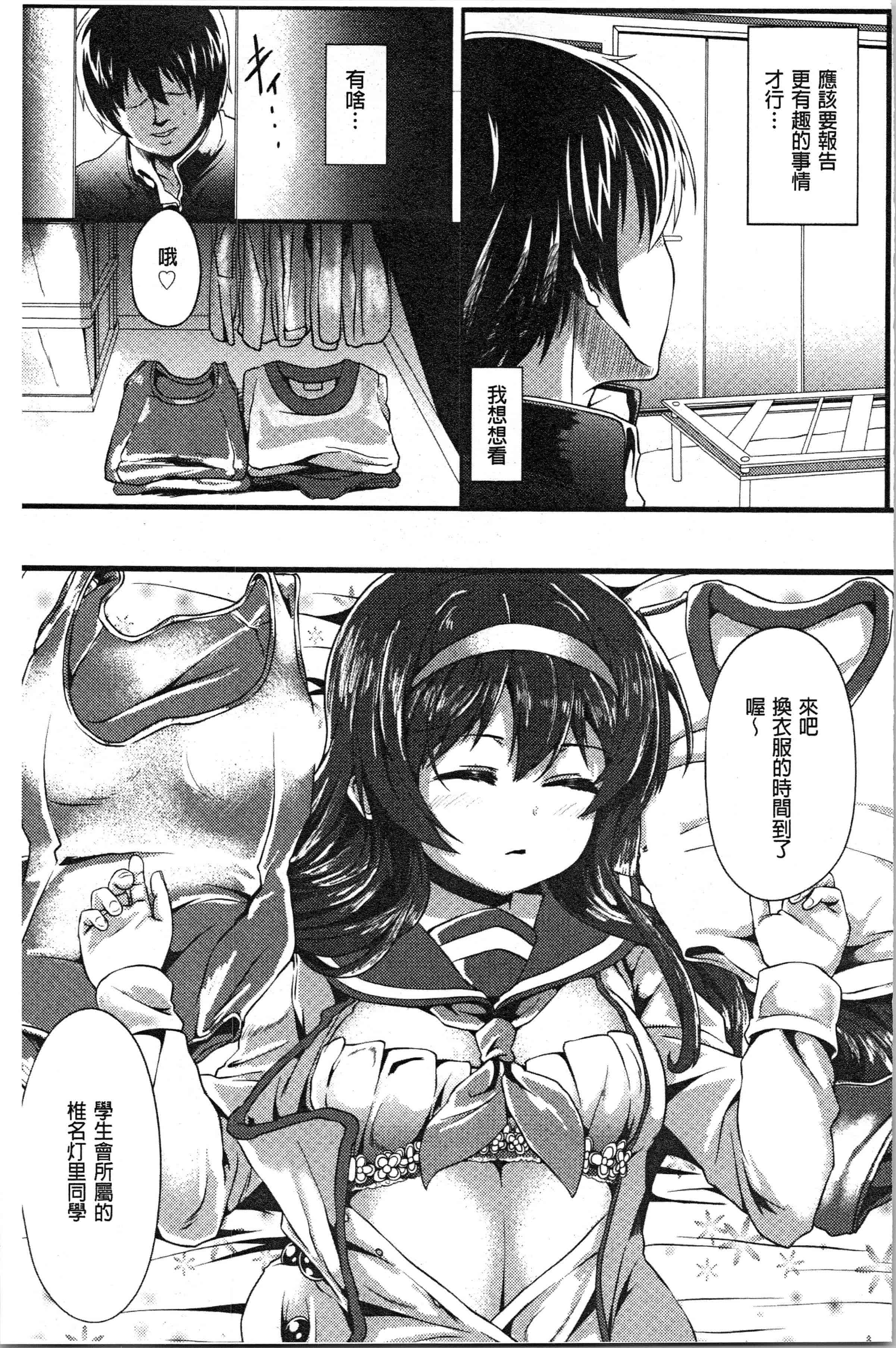 汉化版-[shift] コワサレオトメ [4K[S版]掃圖組]_第8集
