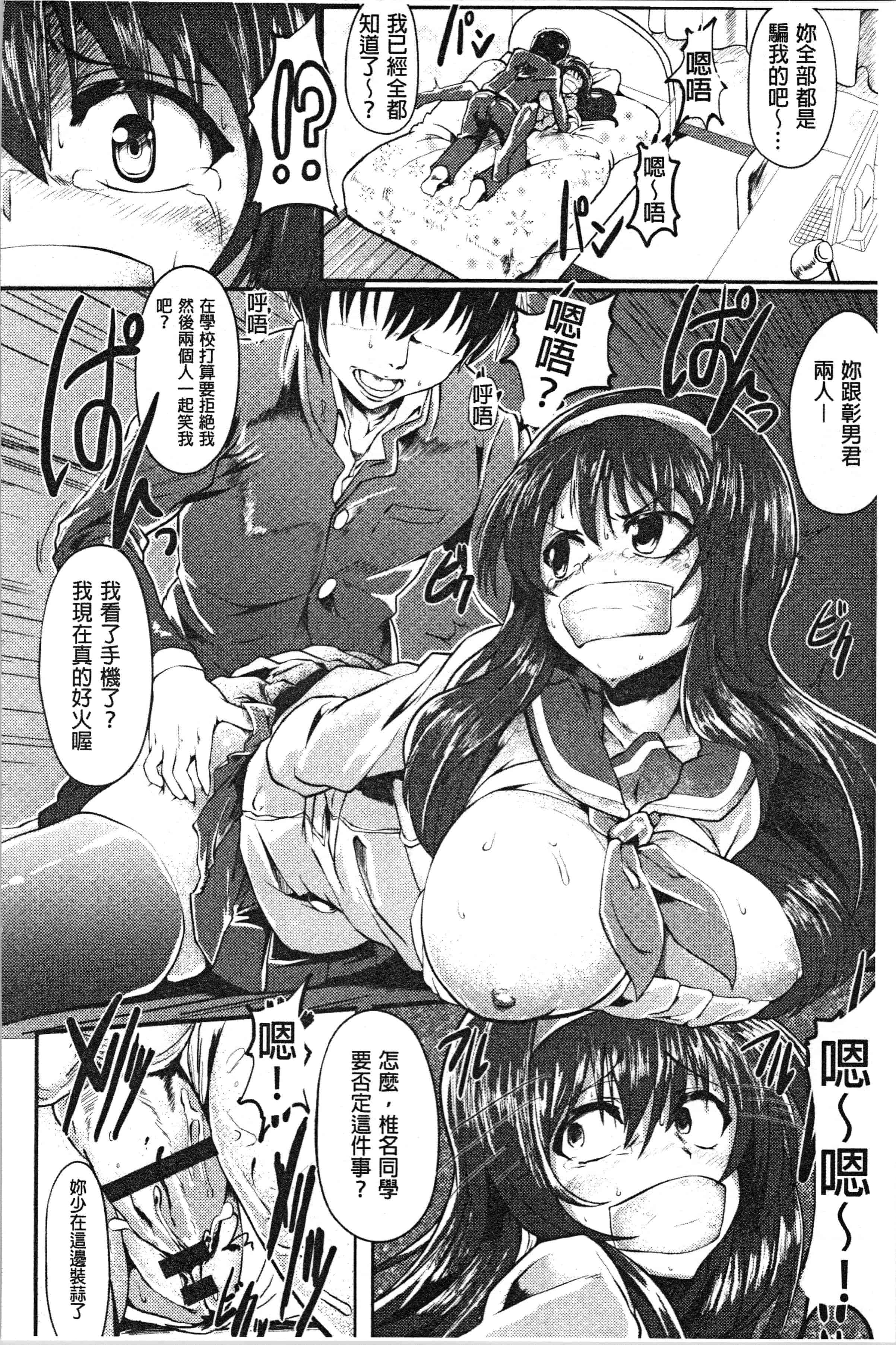 汉化版-[shift] コワサレオトメ [4K[S版]掃圖組]_第8集