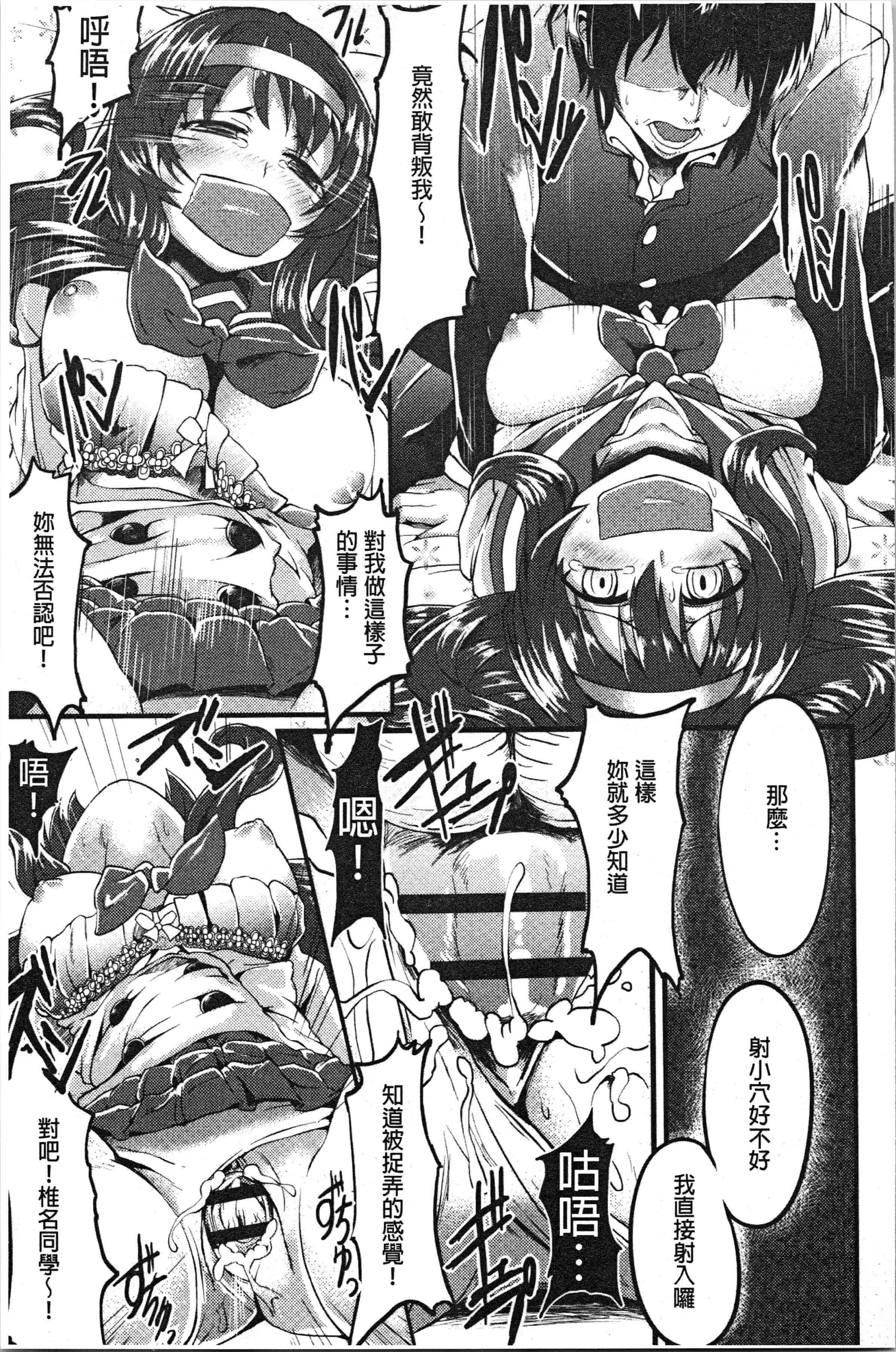 汉化版-[shift] コワサレオトメ [4K[S版]掃圖組]_第8集