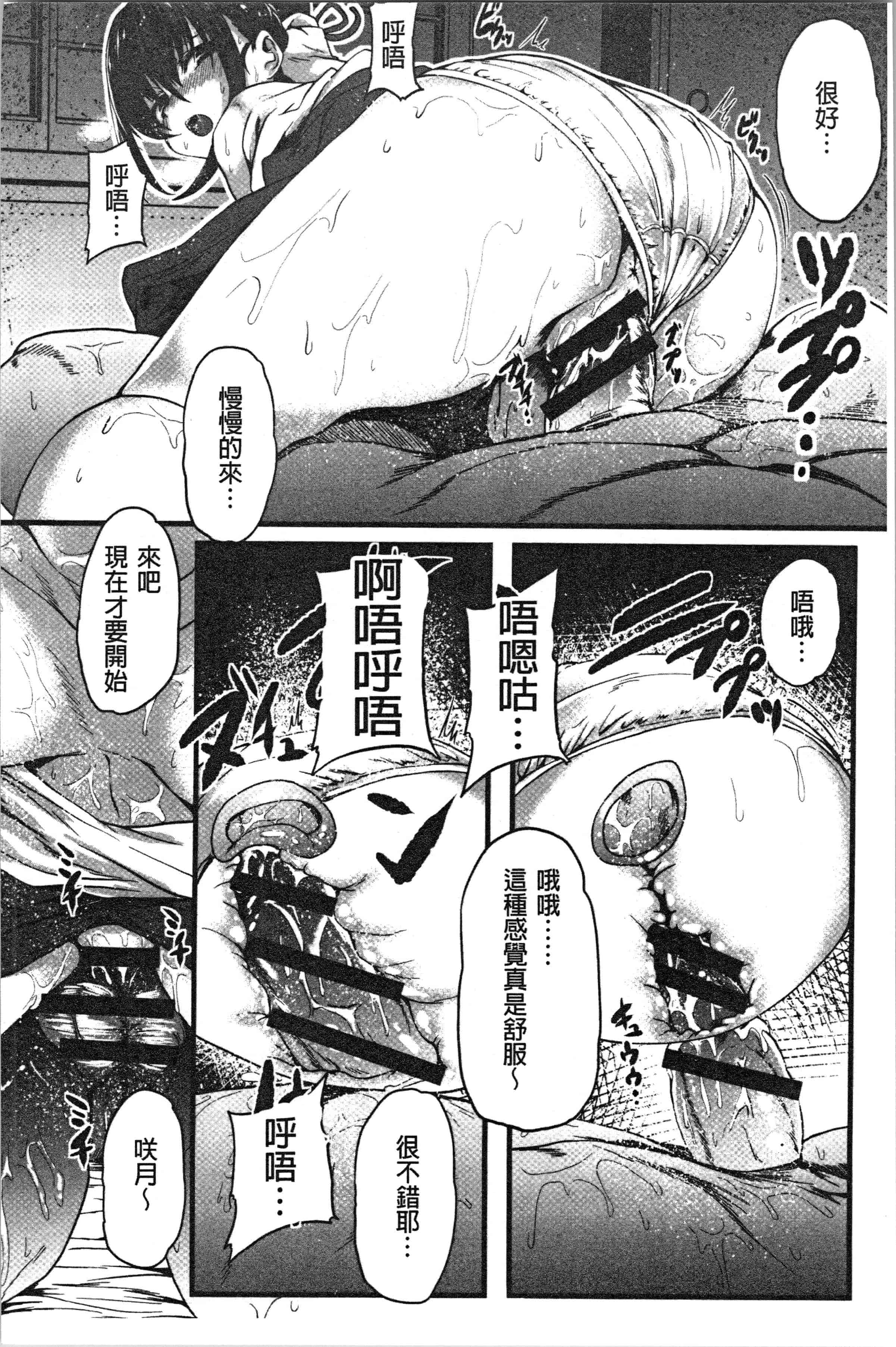 汉化版-[shift] コワサレオトメ [4K[S版]掃圖組]_第1集