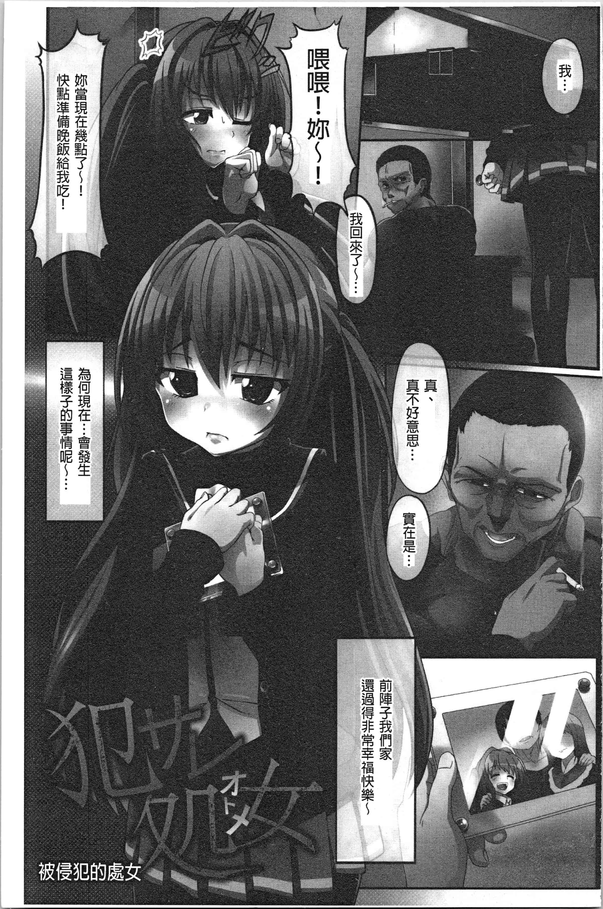 汉化版-[shift] コワサレオトメ [4K[S版]掃圖組]_第1集