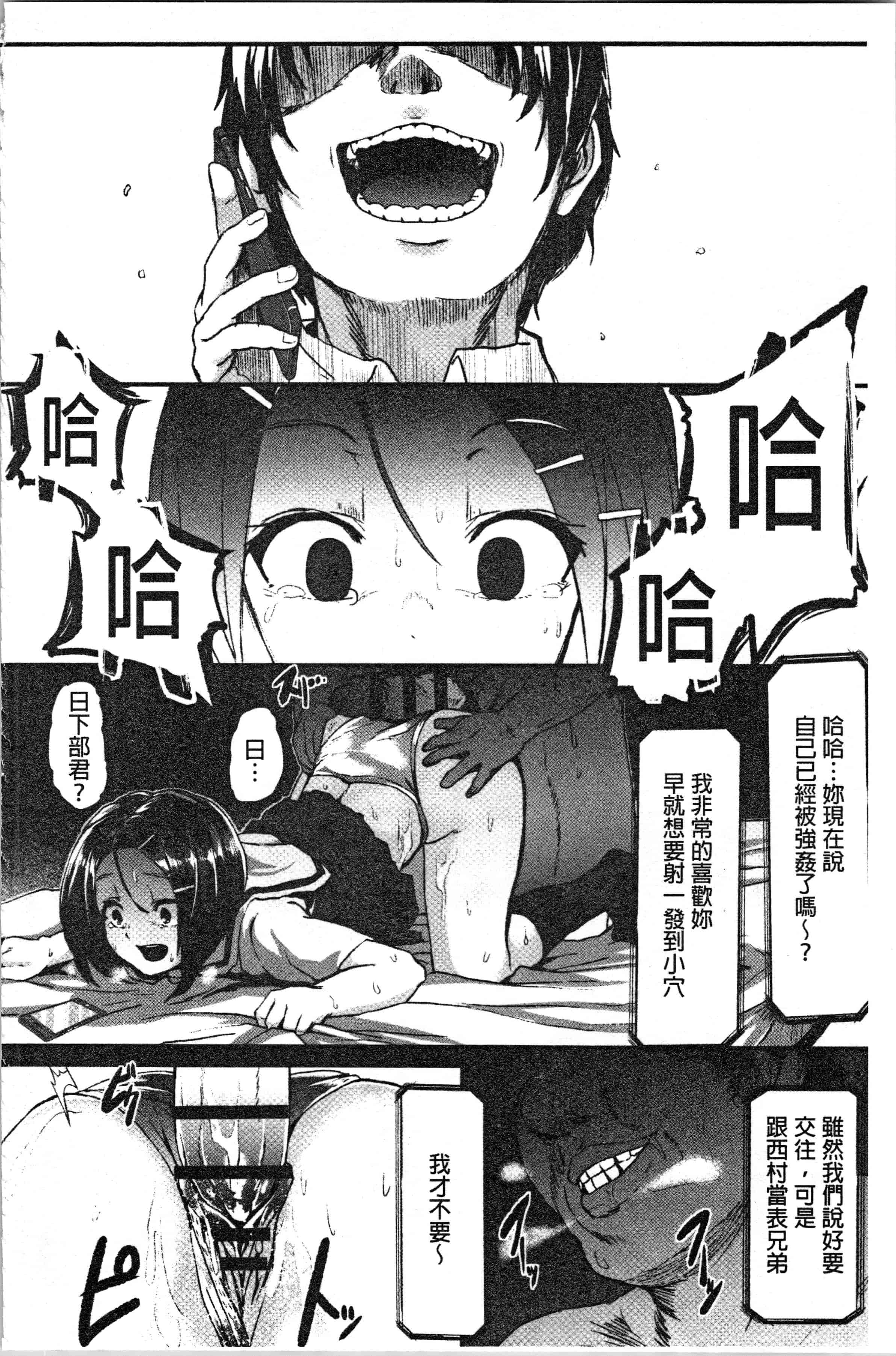 汉化版-[shift] コワサレオトメ [4K[S版]掃圖組]_第3集
