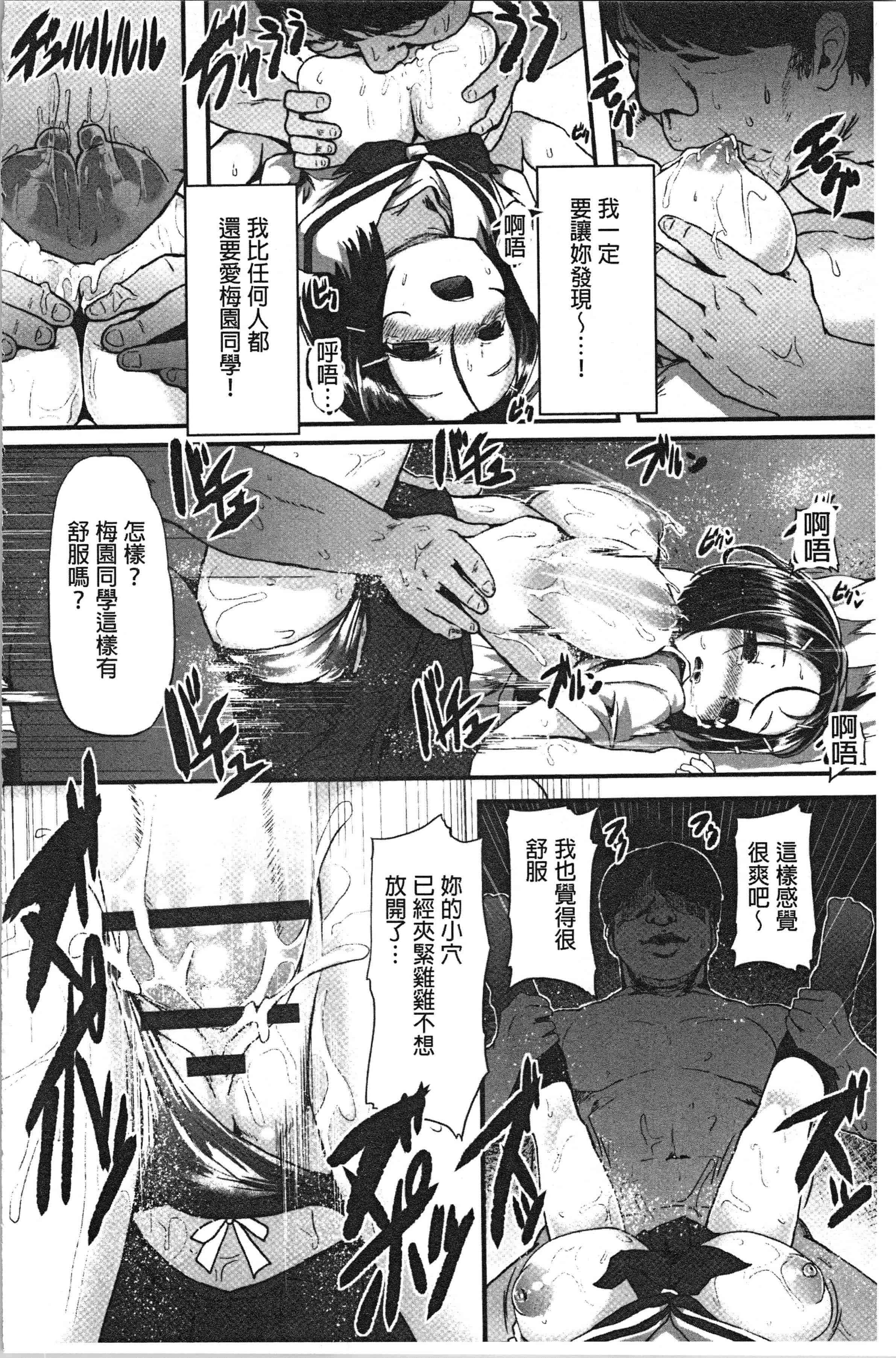 汉化版-[shift] コワサレオトメ [4K[S版]掃圖組]_第4集