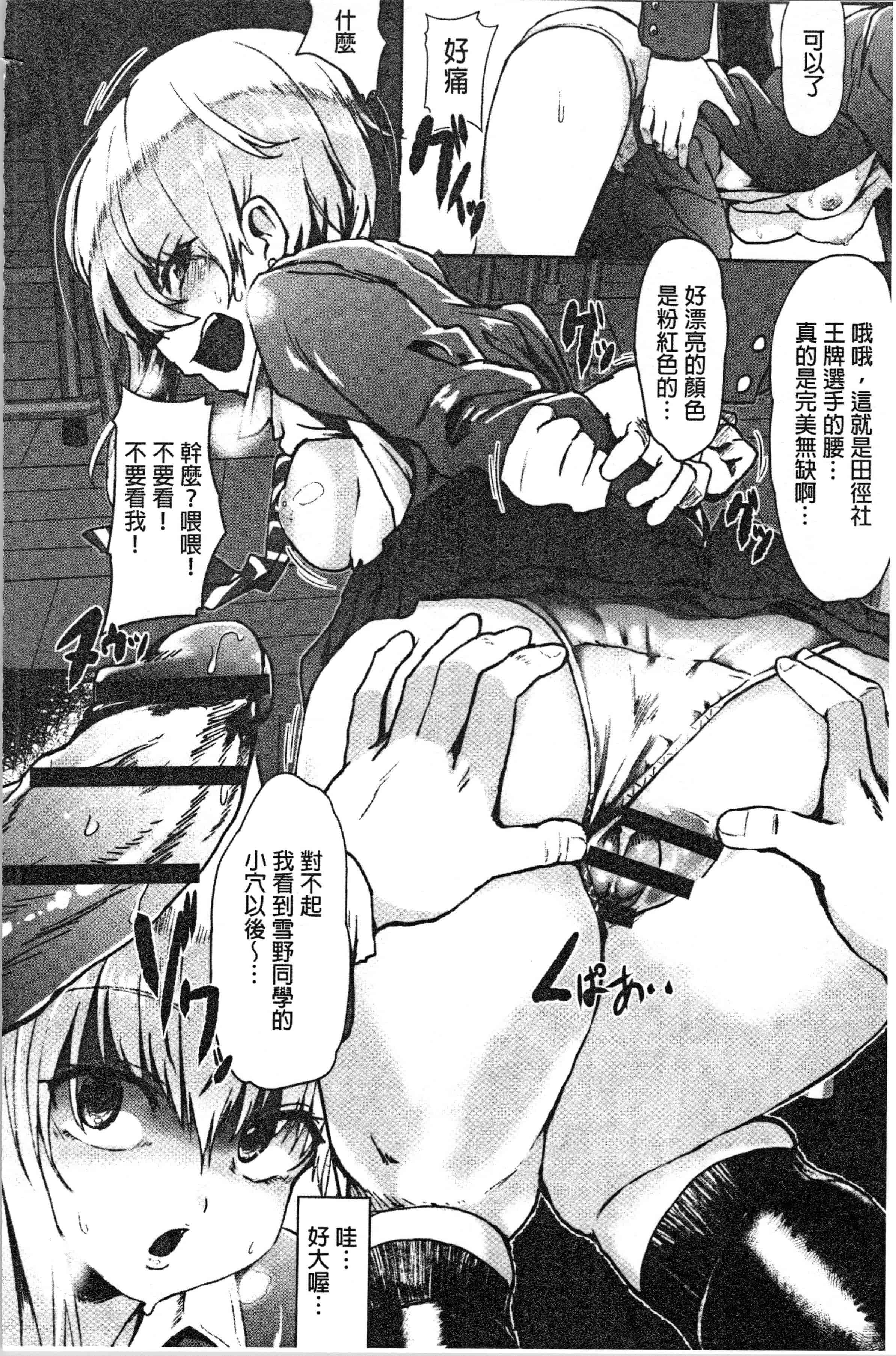 汉化版-[shift] コワサレオトメ [4K[S版]掃圖組]_第4集