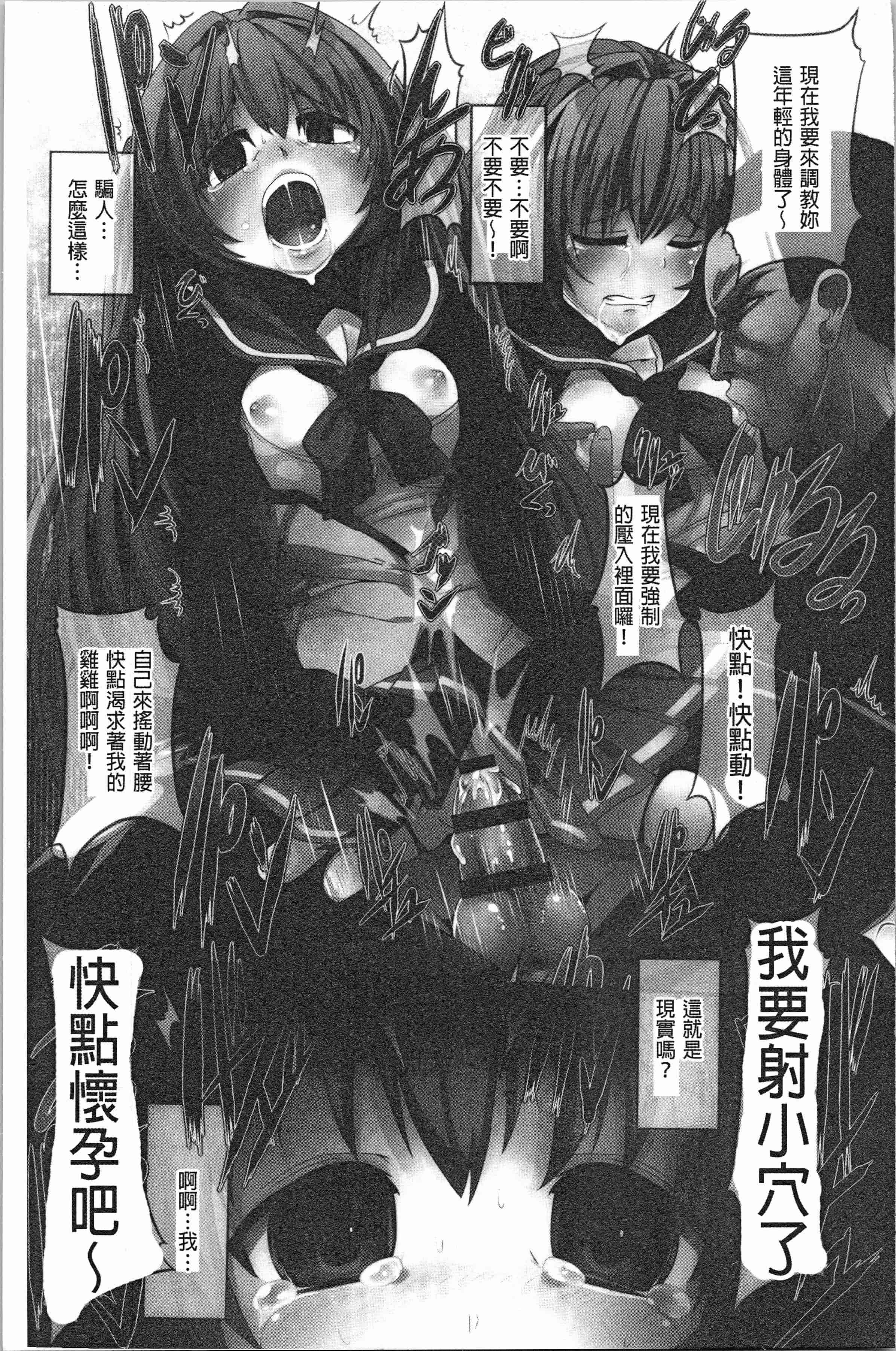 汉化版-[shift] コワサレオトメ [4K[S版]掃圖組]_第1集