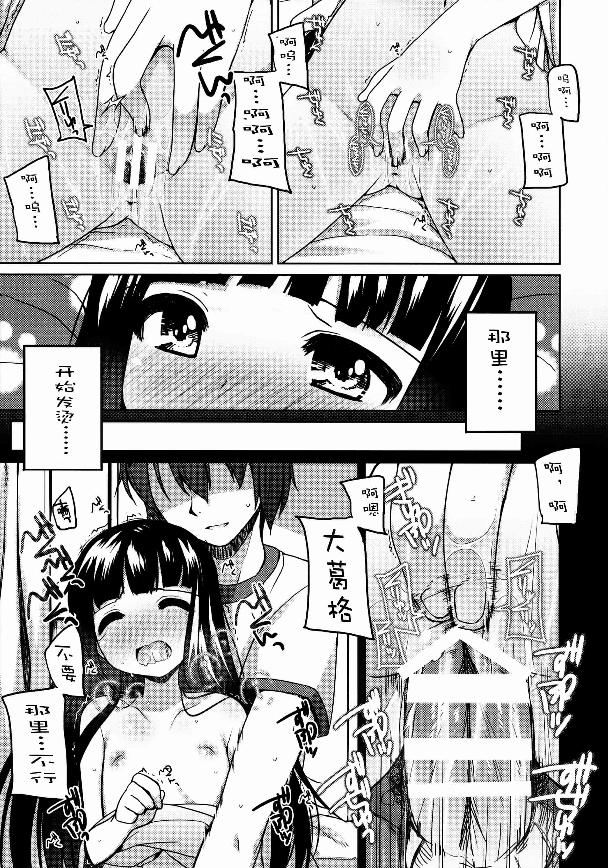 汉化版-[silent_aoi與oo君聯合分工漢化](コミティア108) [kuma-puro (小路あゆむ)] すずねちゃん総集編_第2集