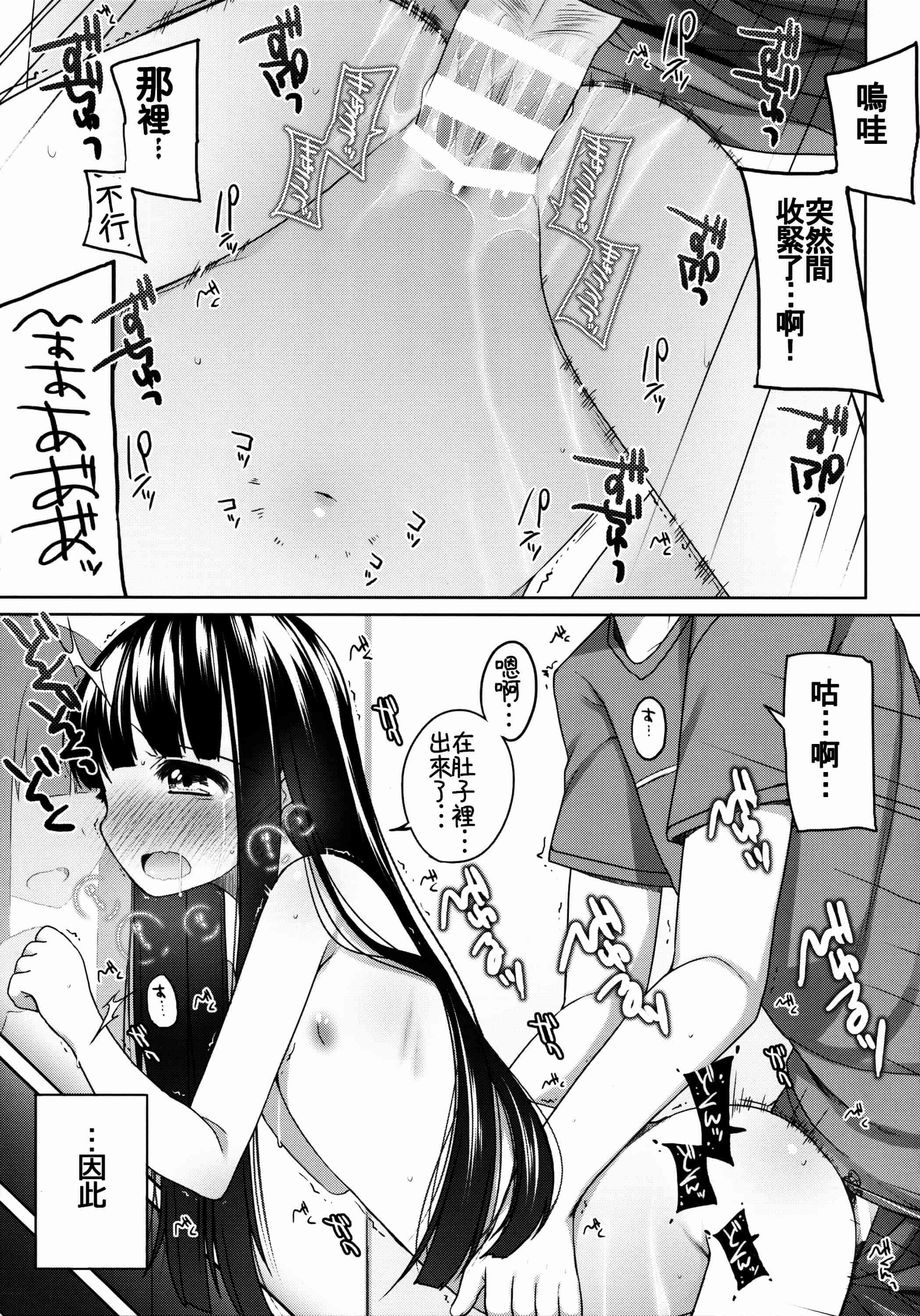 汉化版-[silent_aoi與oo君聯合分工漢化](コミティア108) [kuma-puro (小路あゆむ)] すずねちゃん総集編_第2集