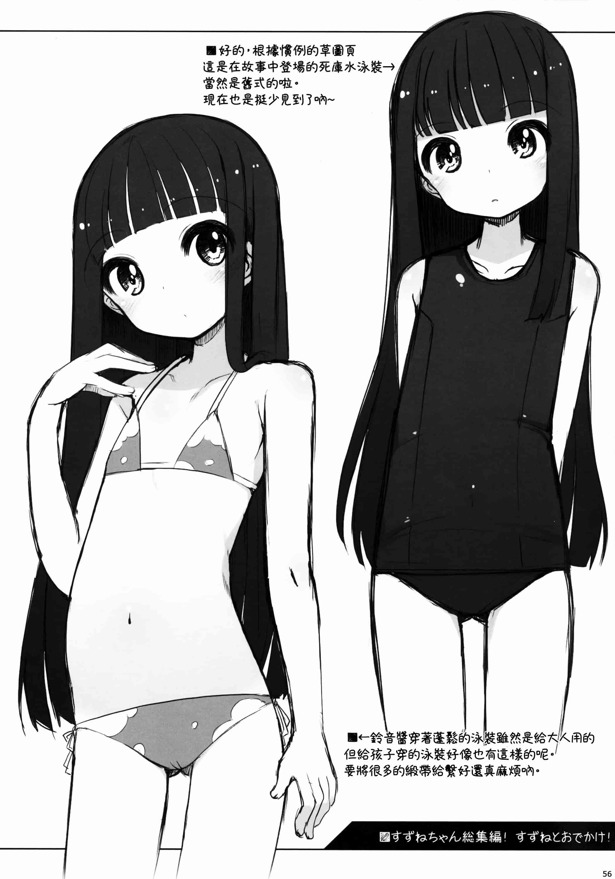 汉化版-[silent_aoi與oo君聯合分工漢化](コミティア108) [kuma-puro (小路あゆむ)] すずねちゃん総集編_第3集