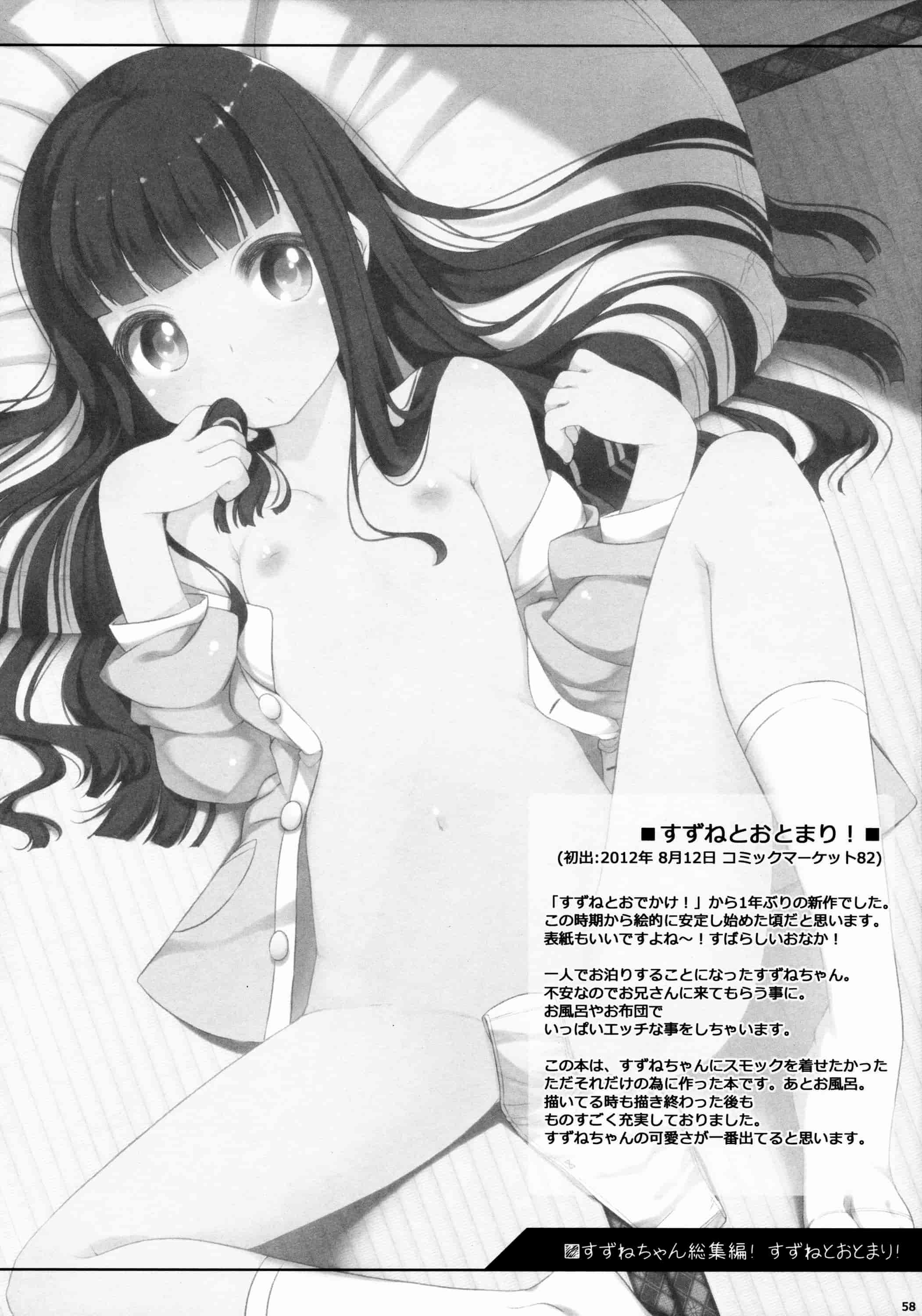 汉化版-[silent_aoi與oo君聯合分工漢化](コミティア108) [kuma-puro (小路あゆむ)] すずねちゃん総集編_第3集