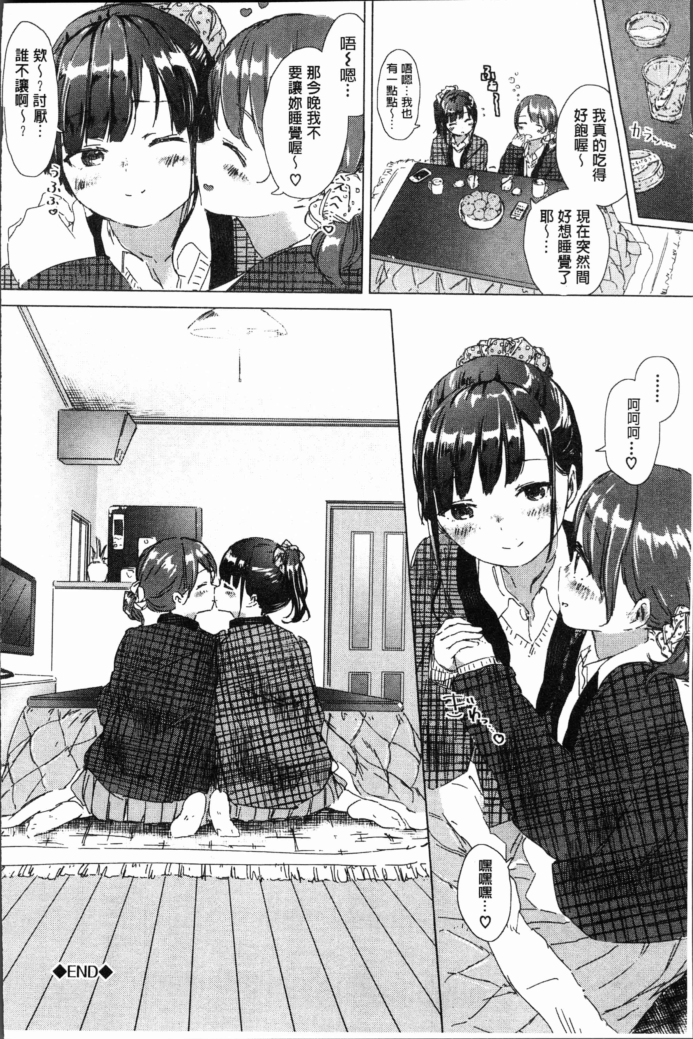 汉化版-[syou] 百合の蕾が咲く頃に [4K[S版]掃圖組]_第5集