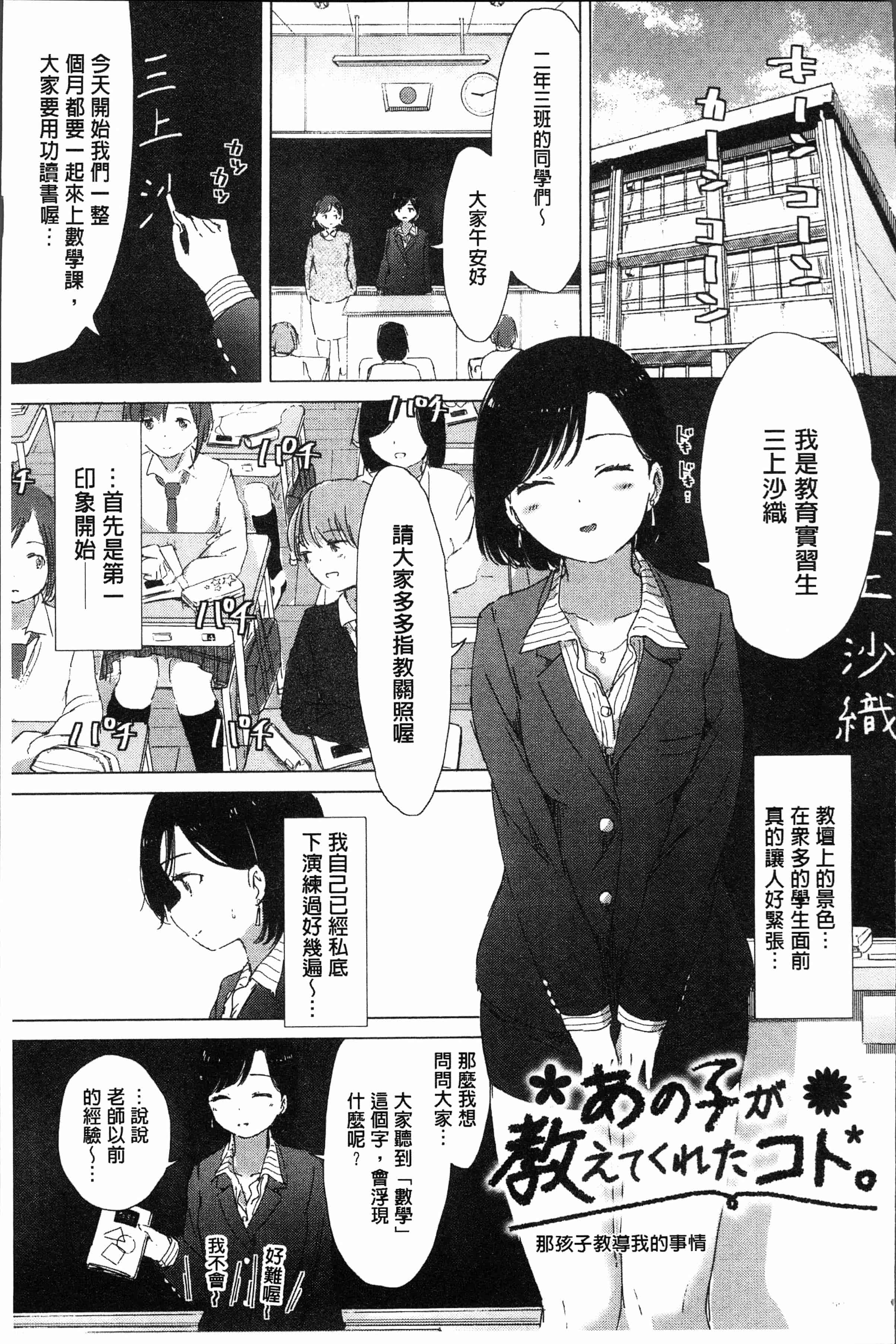汉化版-[syou] 百合の蕾が咲く頃に [4K[S版]掃圖組]_第5集